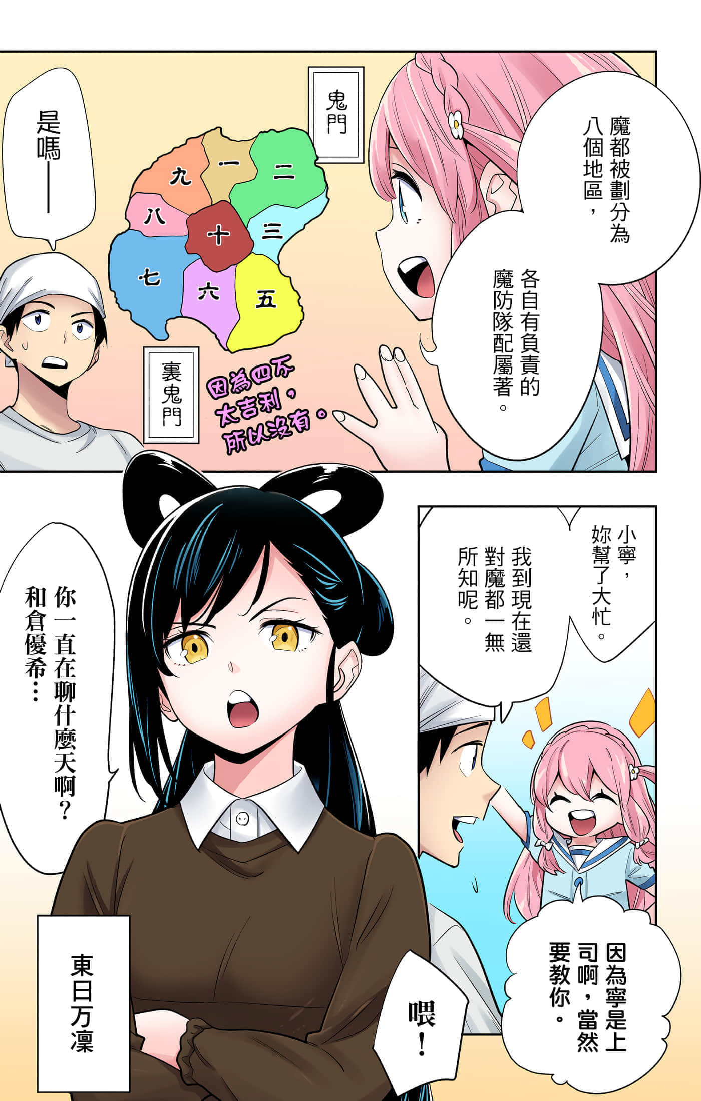 Page 76