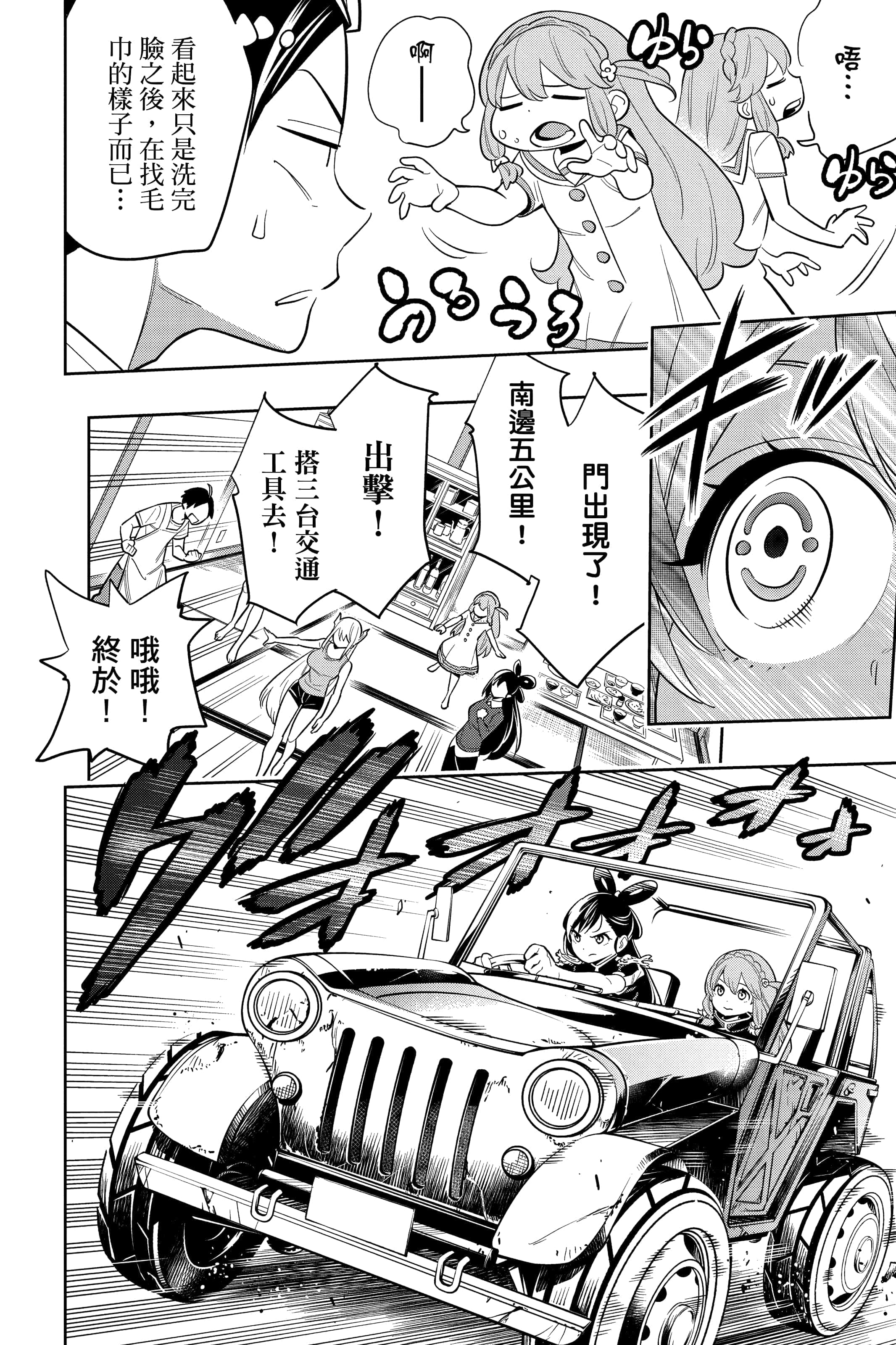 Page 83