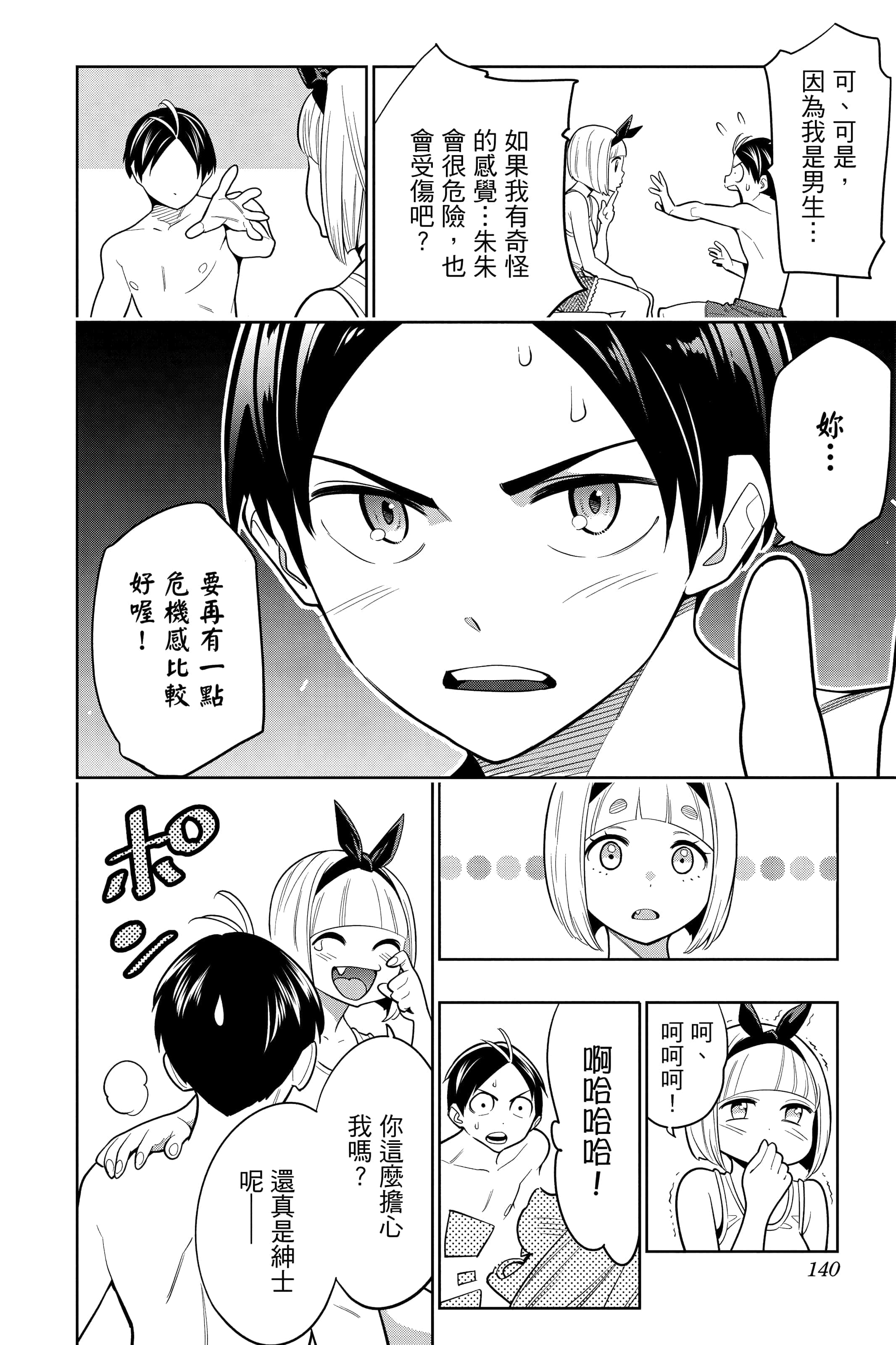 Page 141