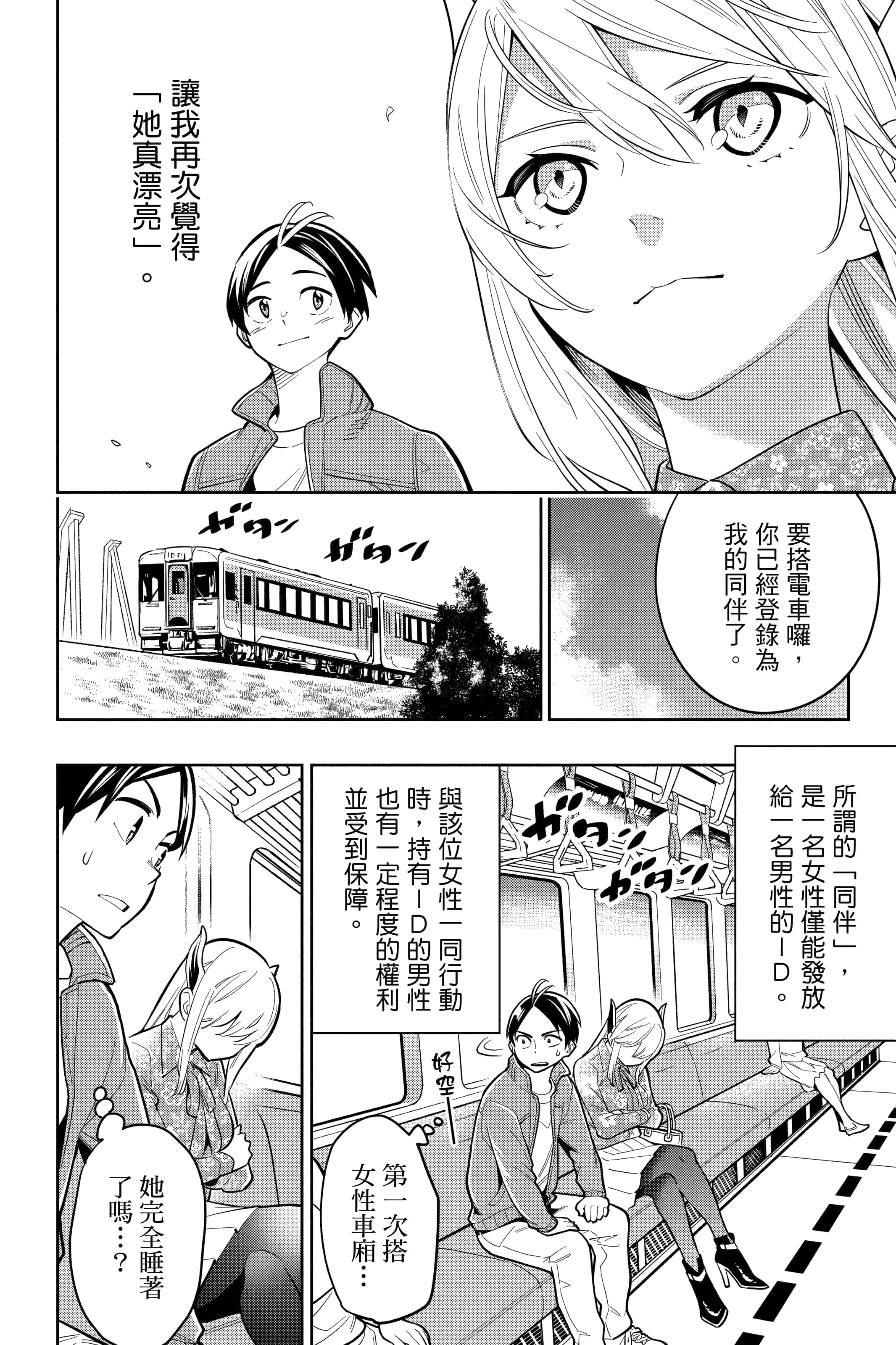 Page 175