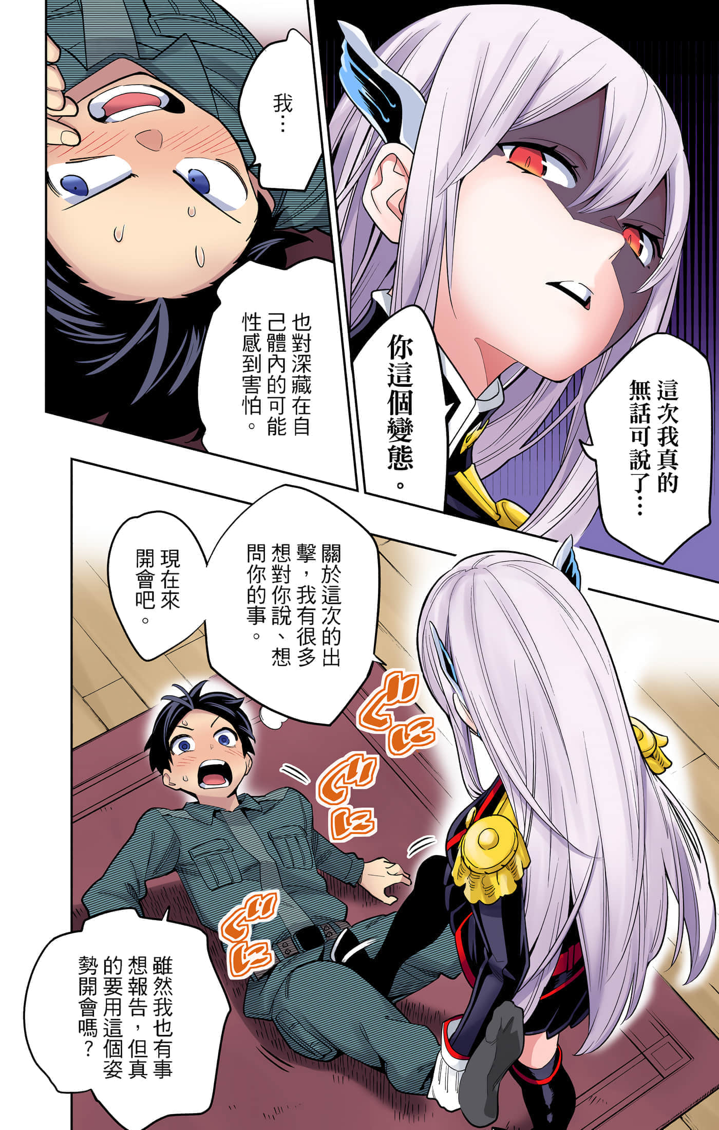 Page 47