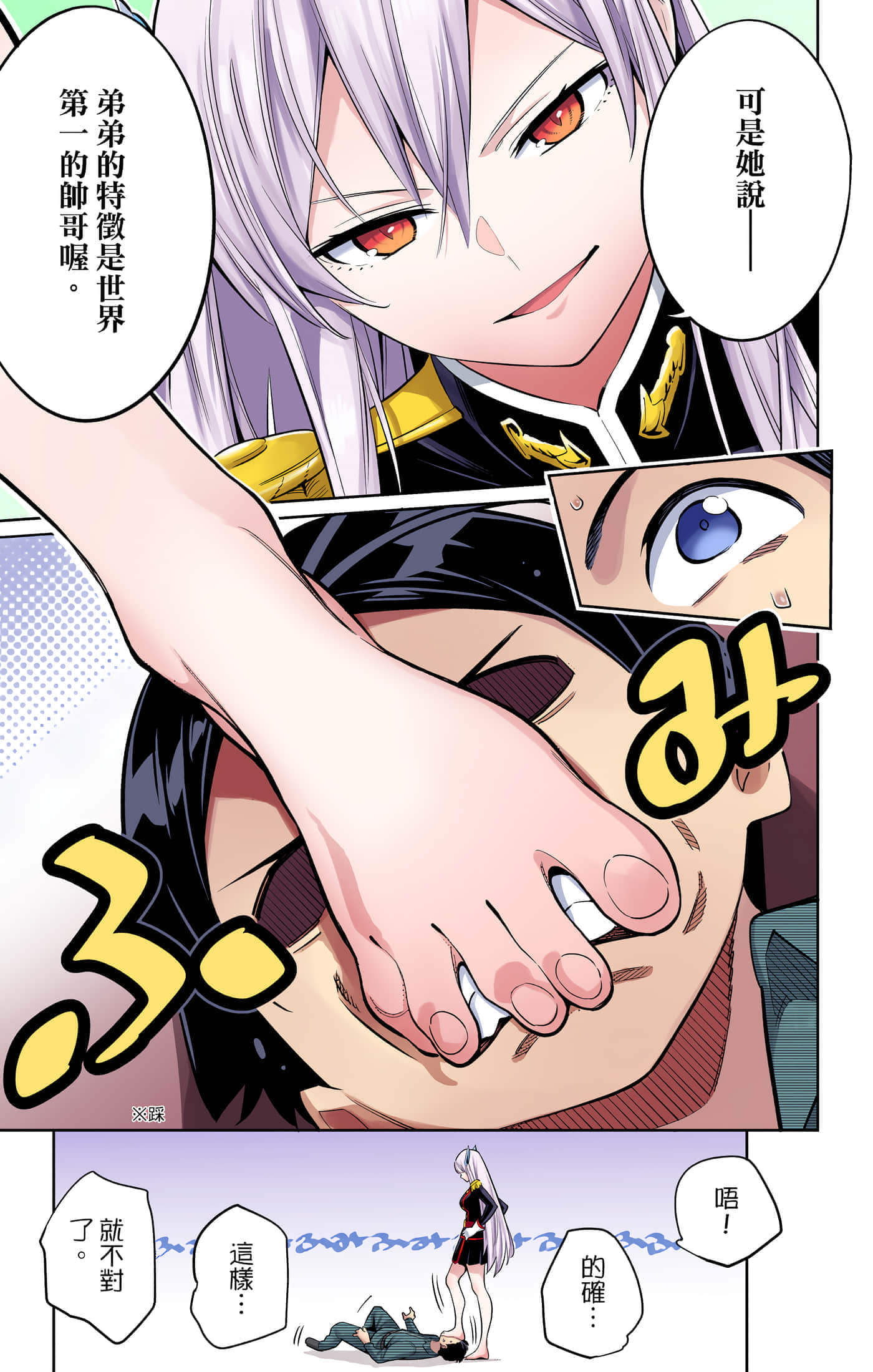 Page 54
