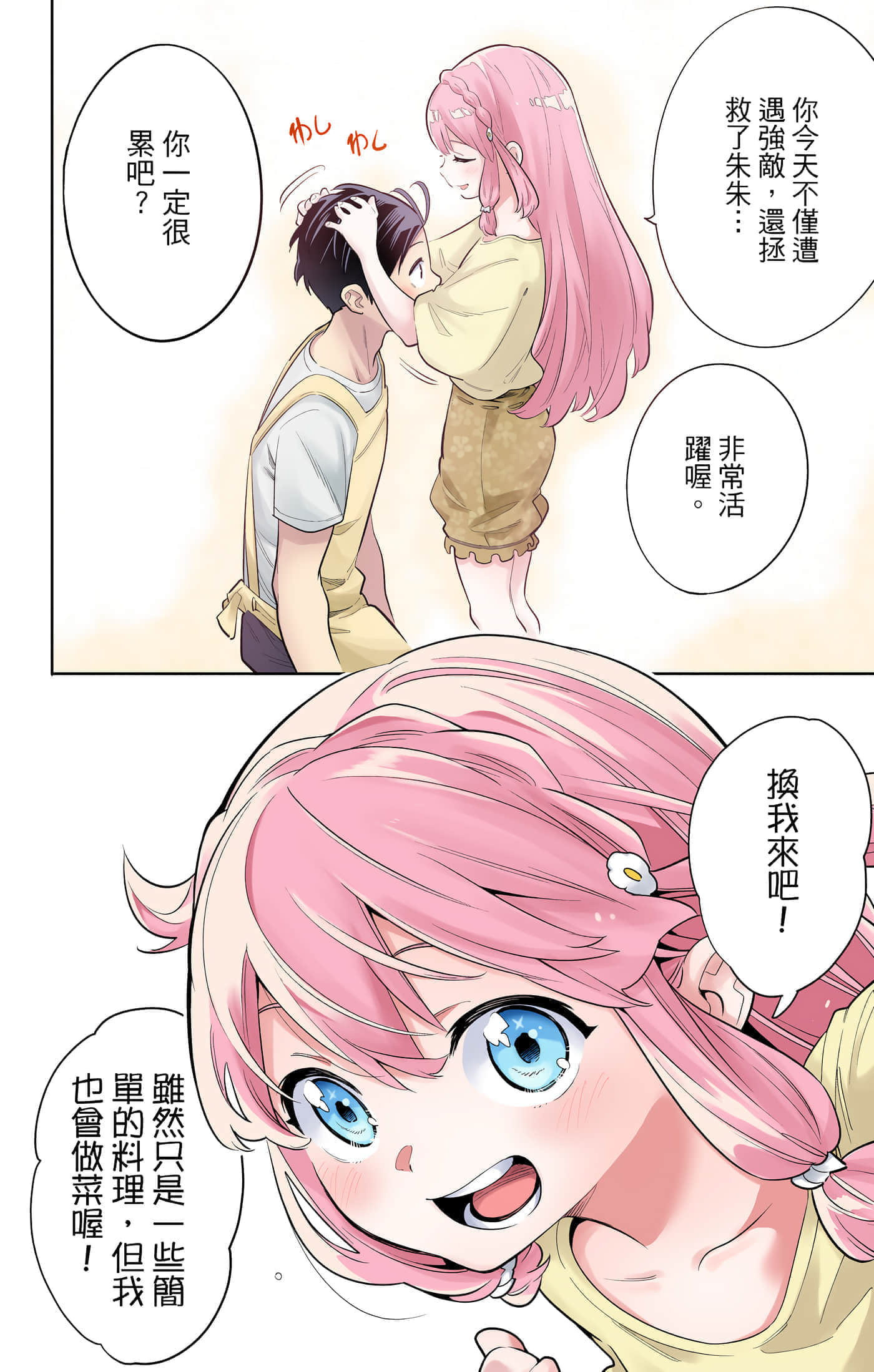 Page 61