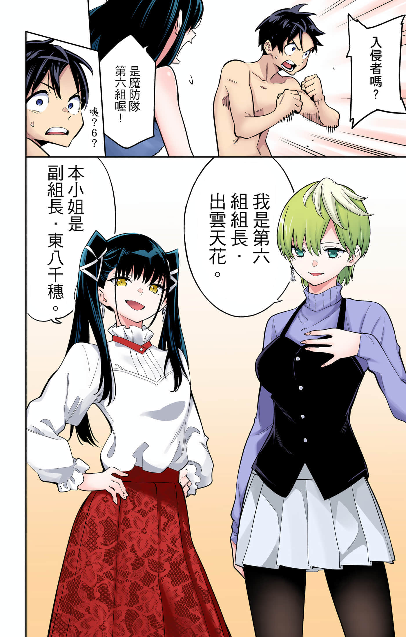 Page 77