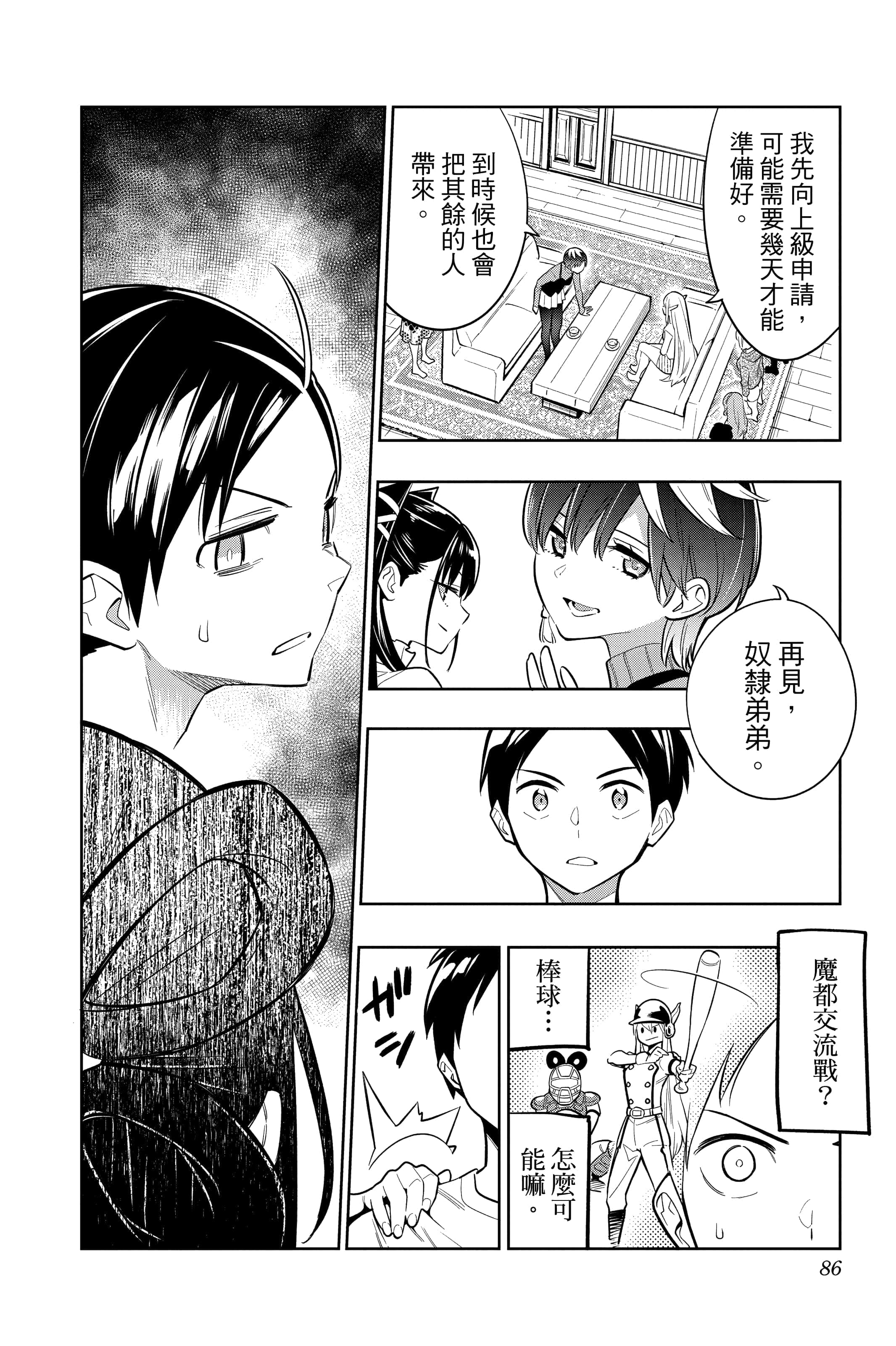 Page 87