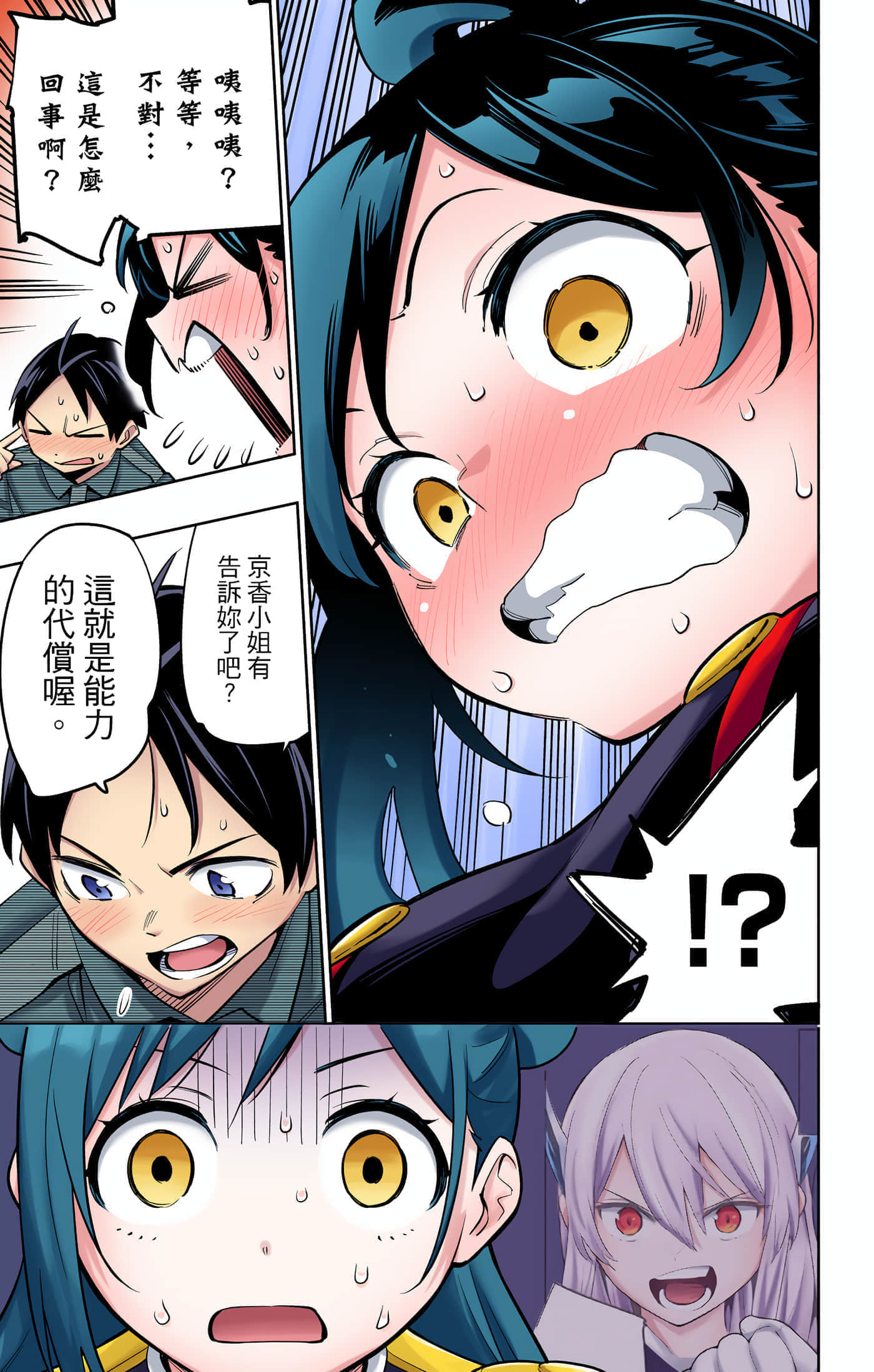 Page 108