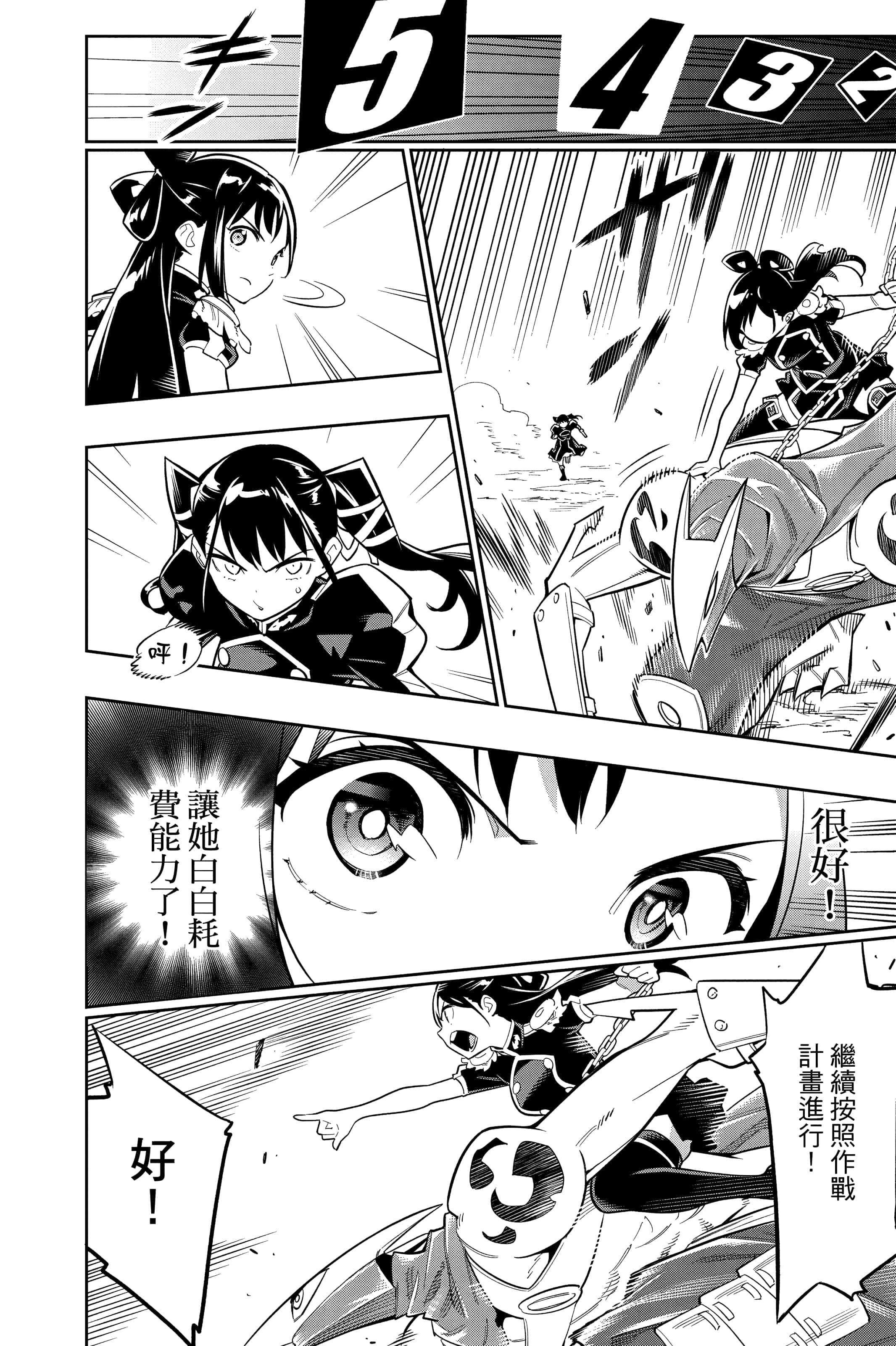 Page 181