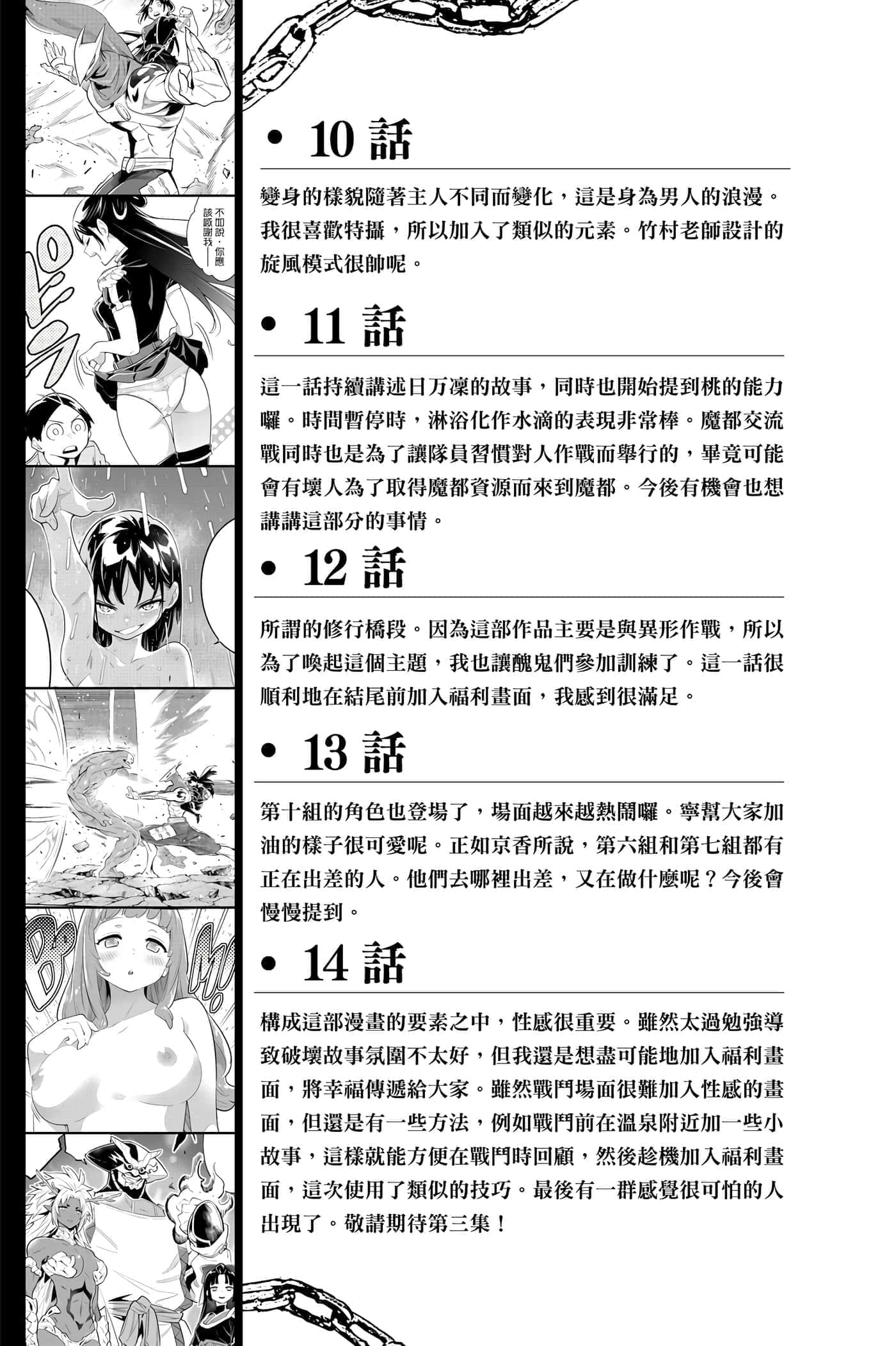 Page 194