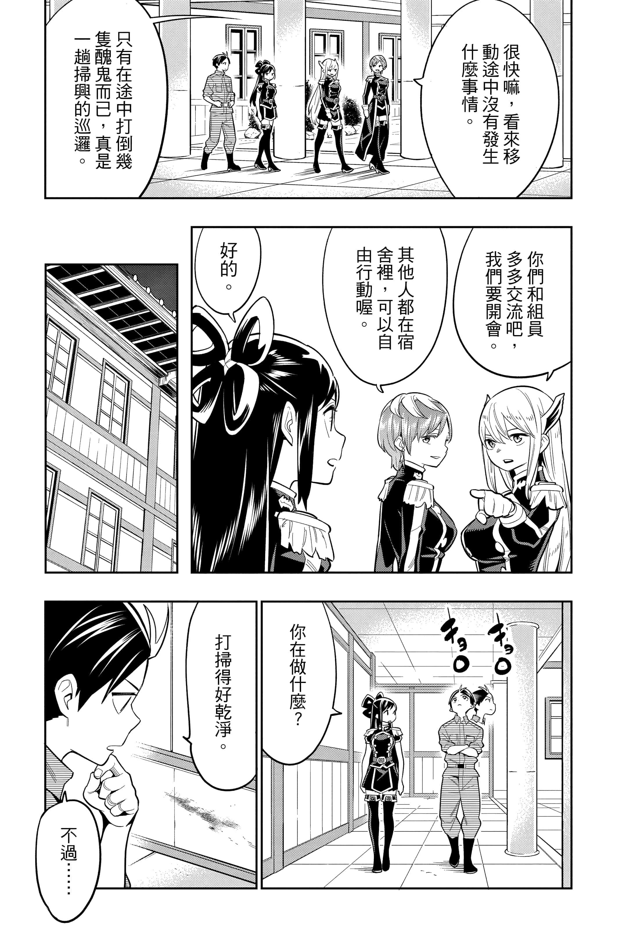 Page 158