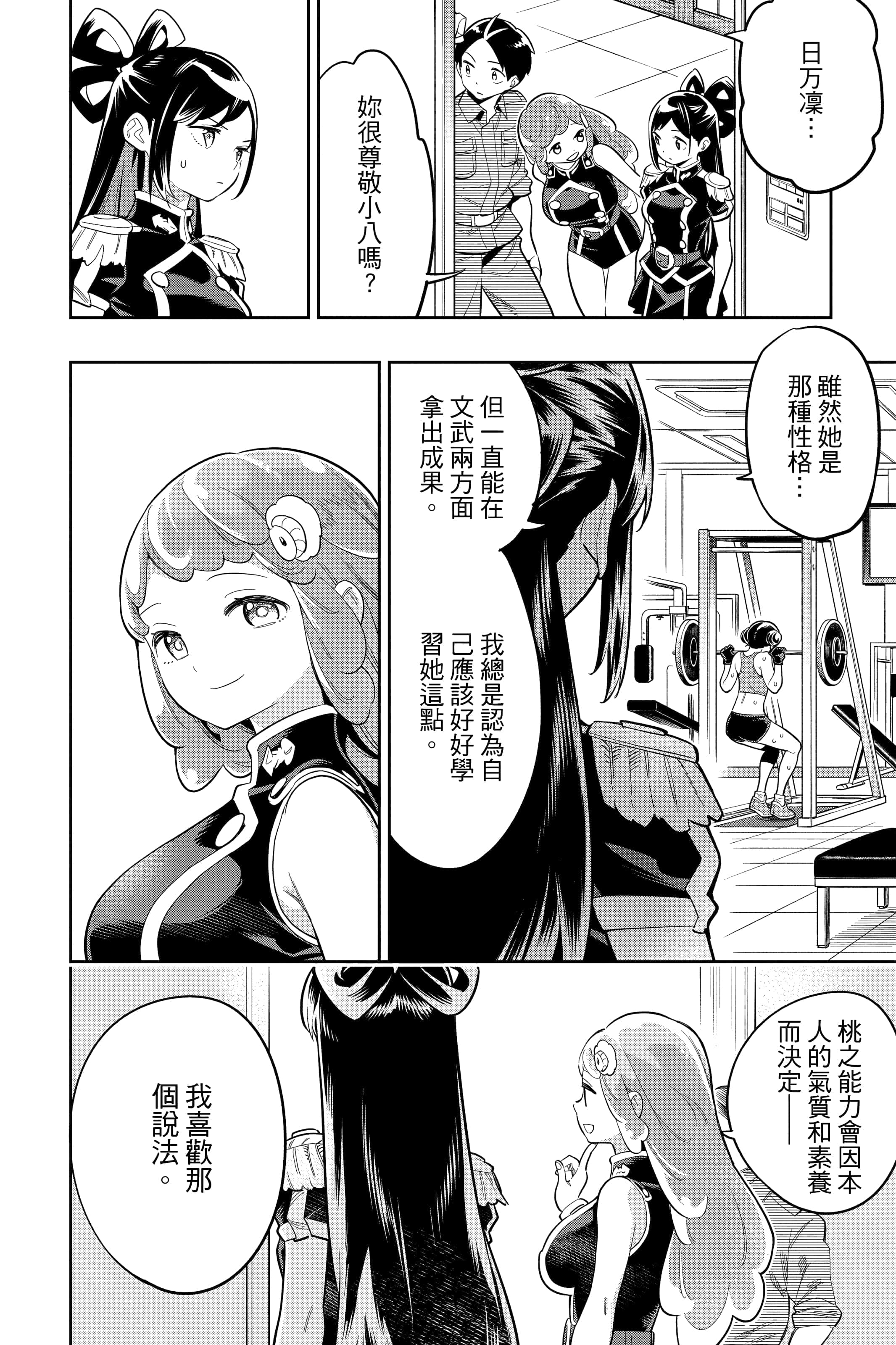 Page 167