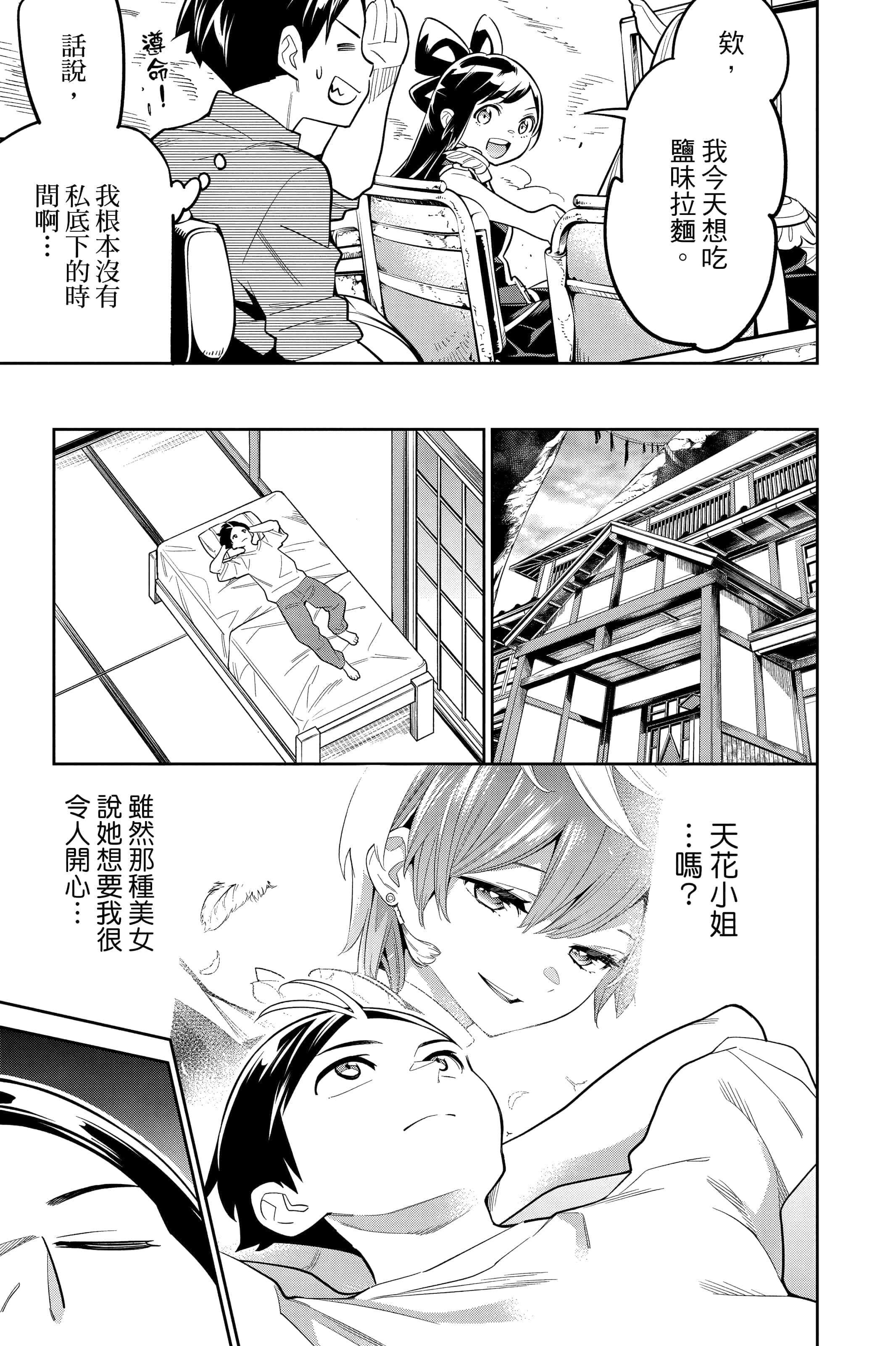 Page 180