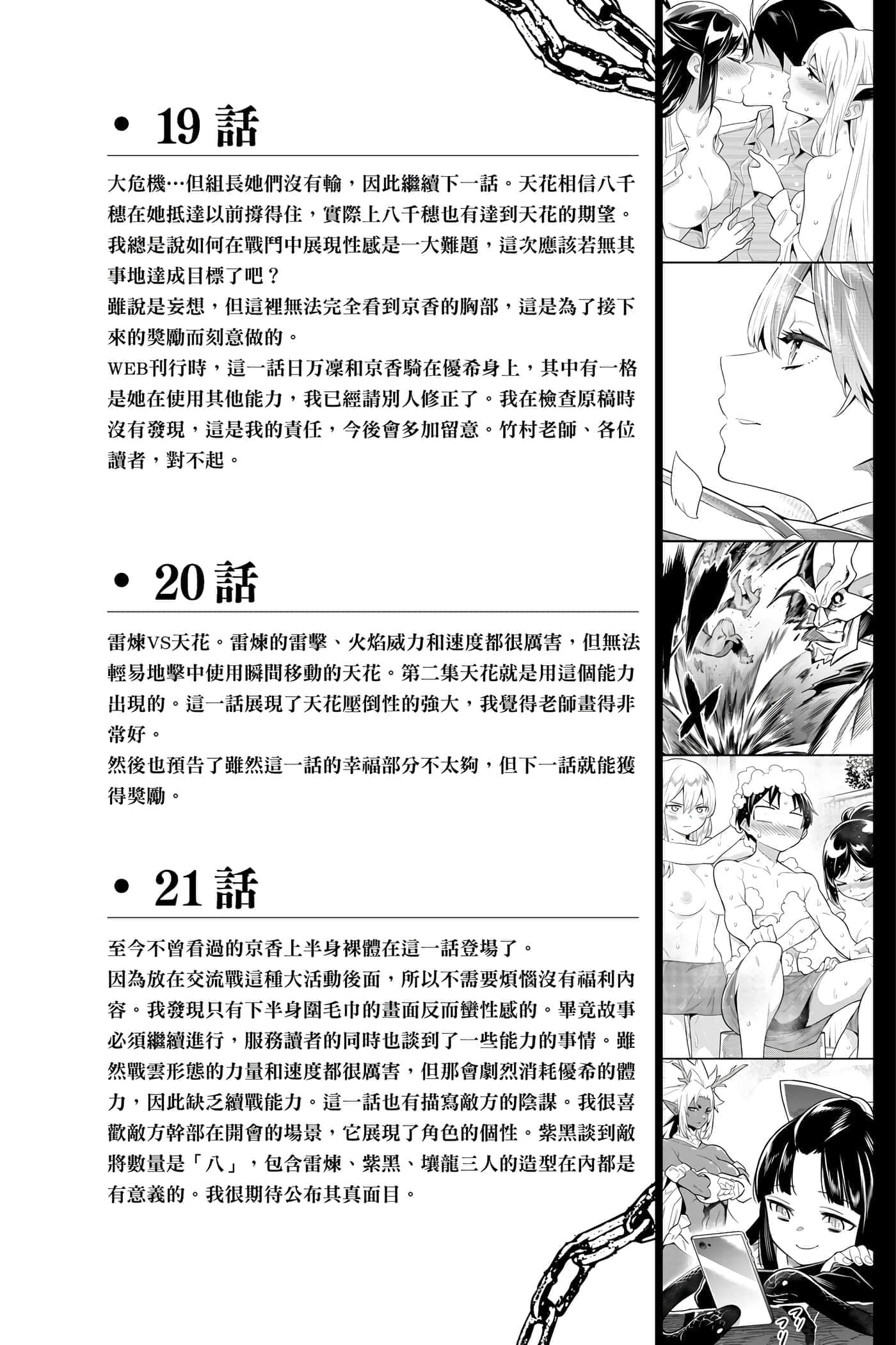 Page 193