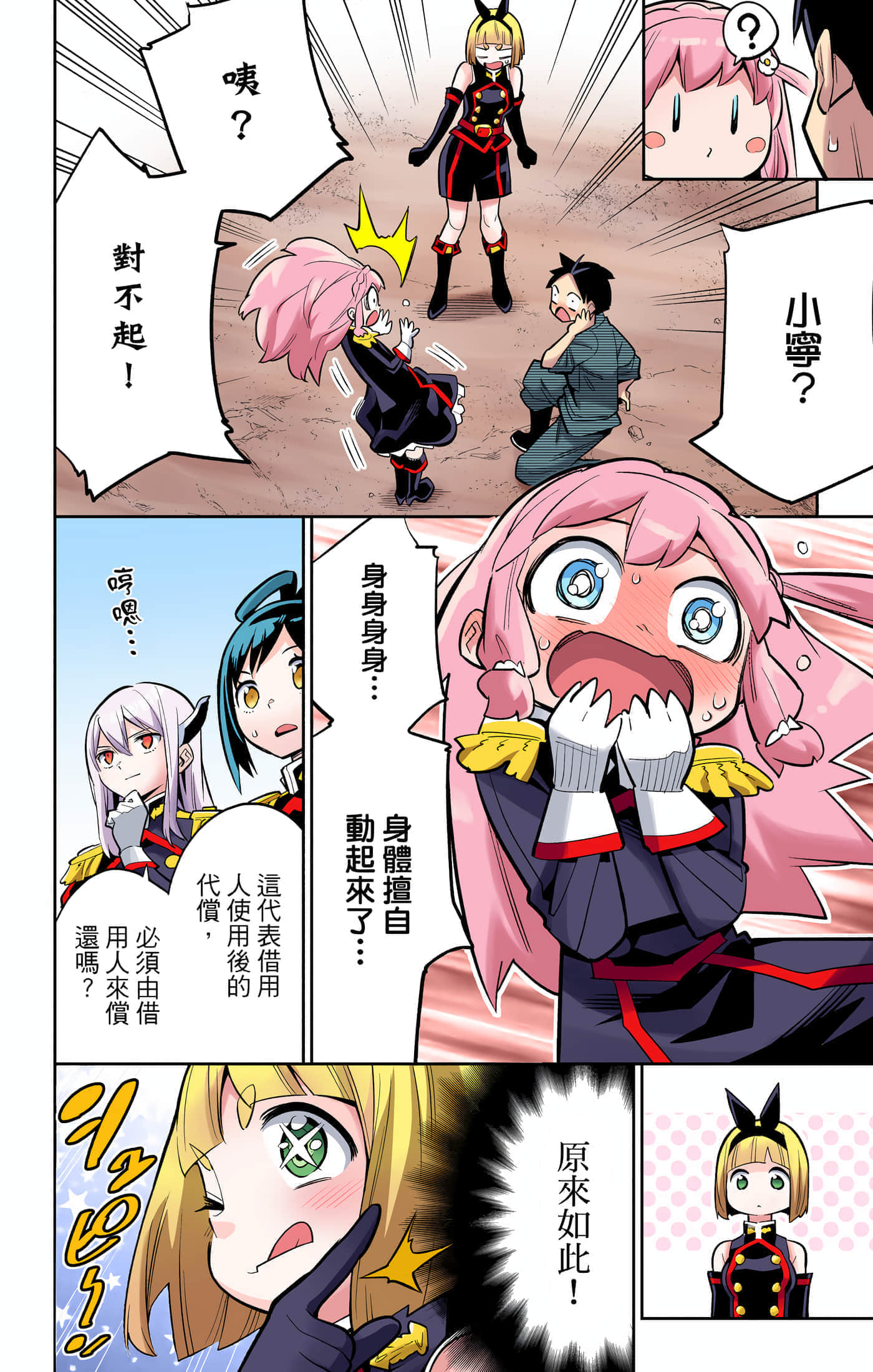 Page 45