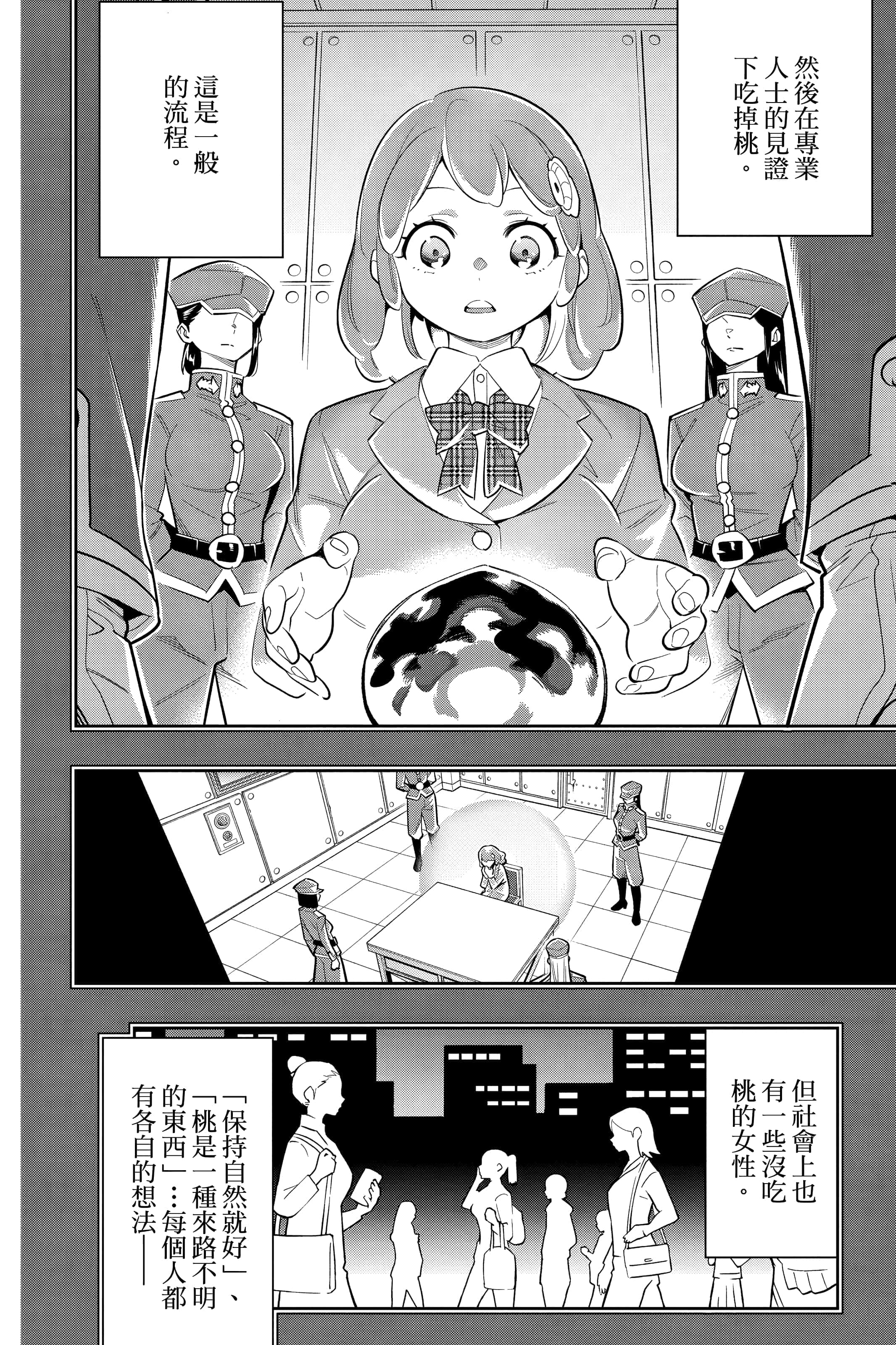 Page 137