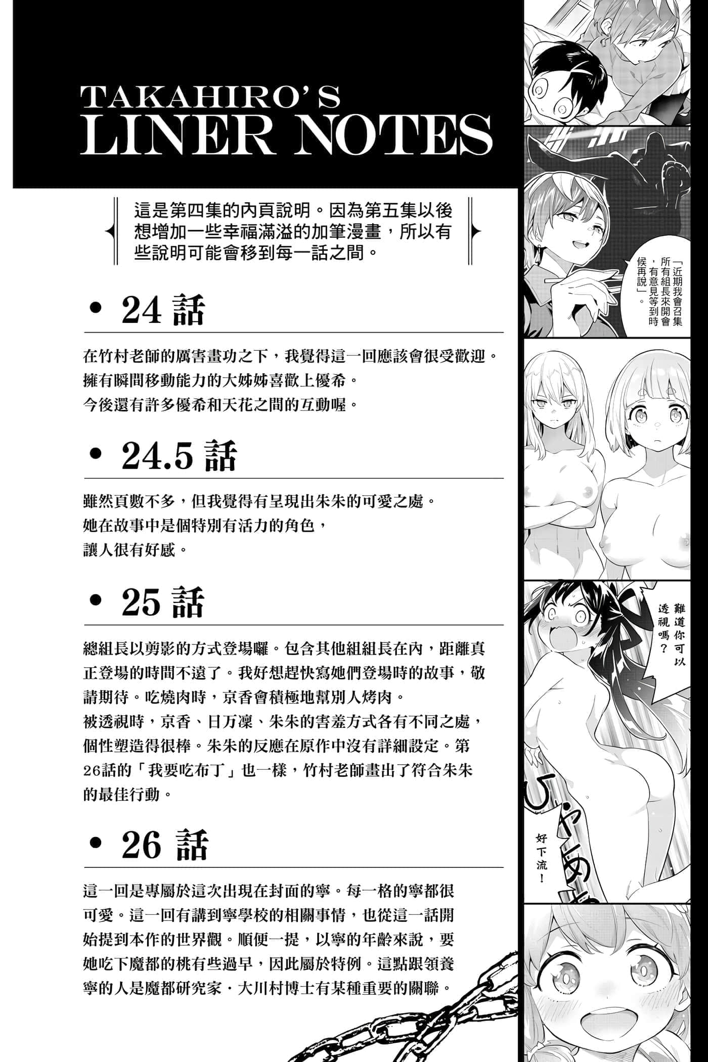 Page 193