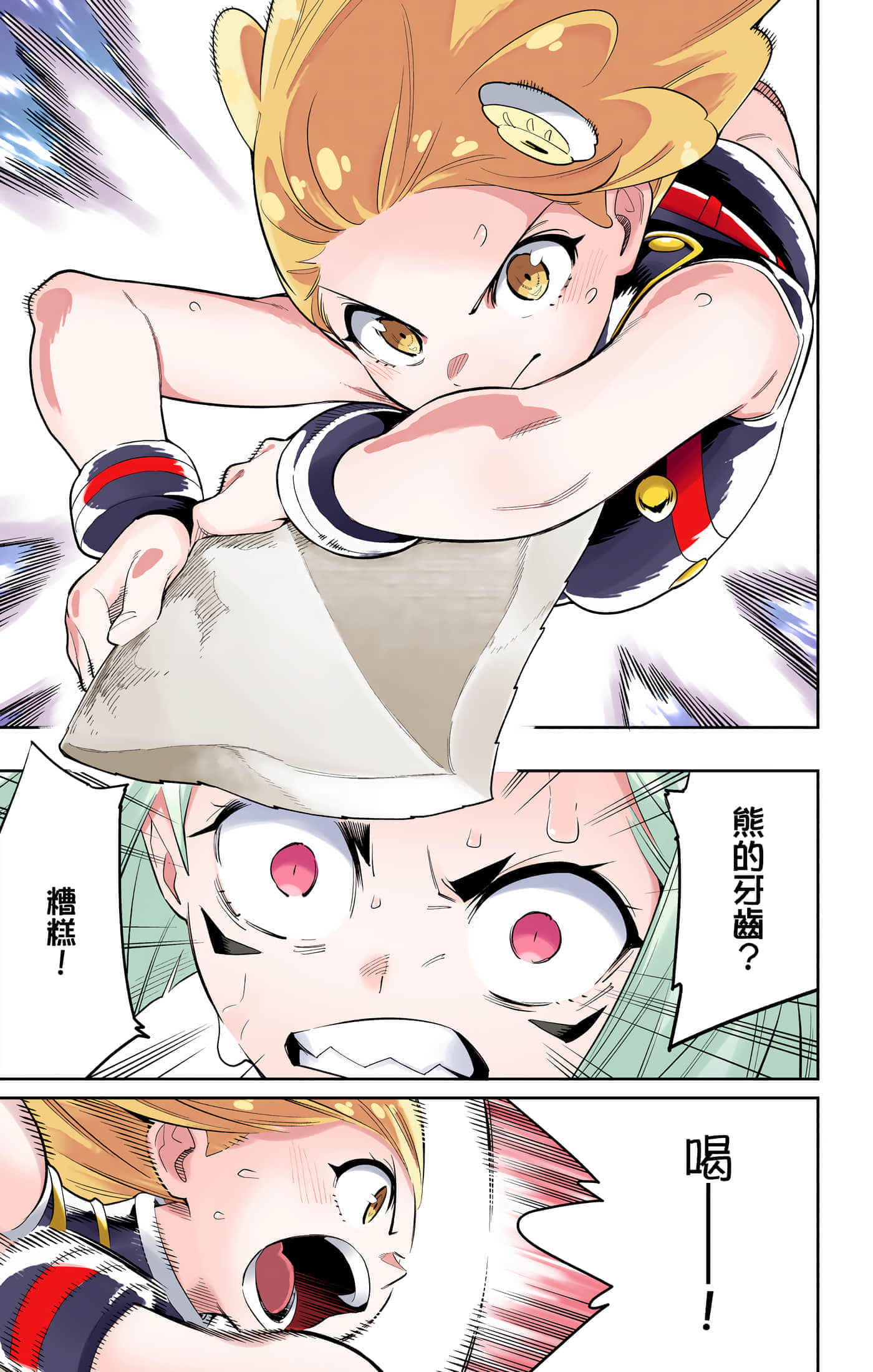 Page 84