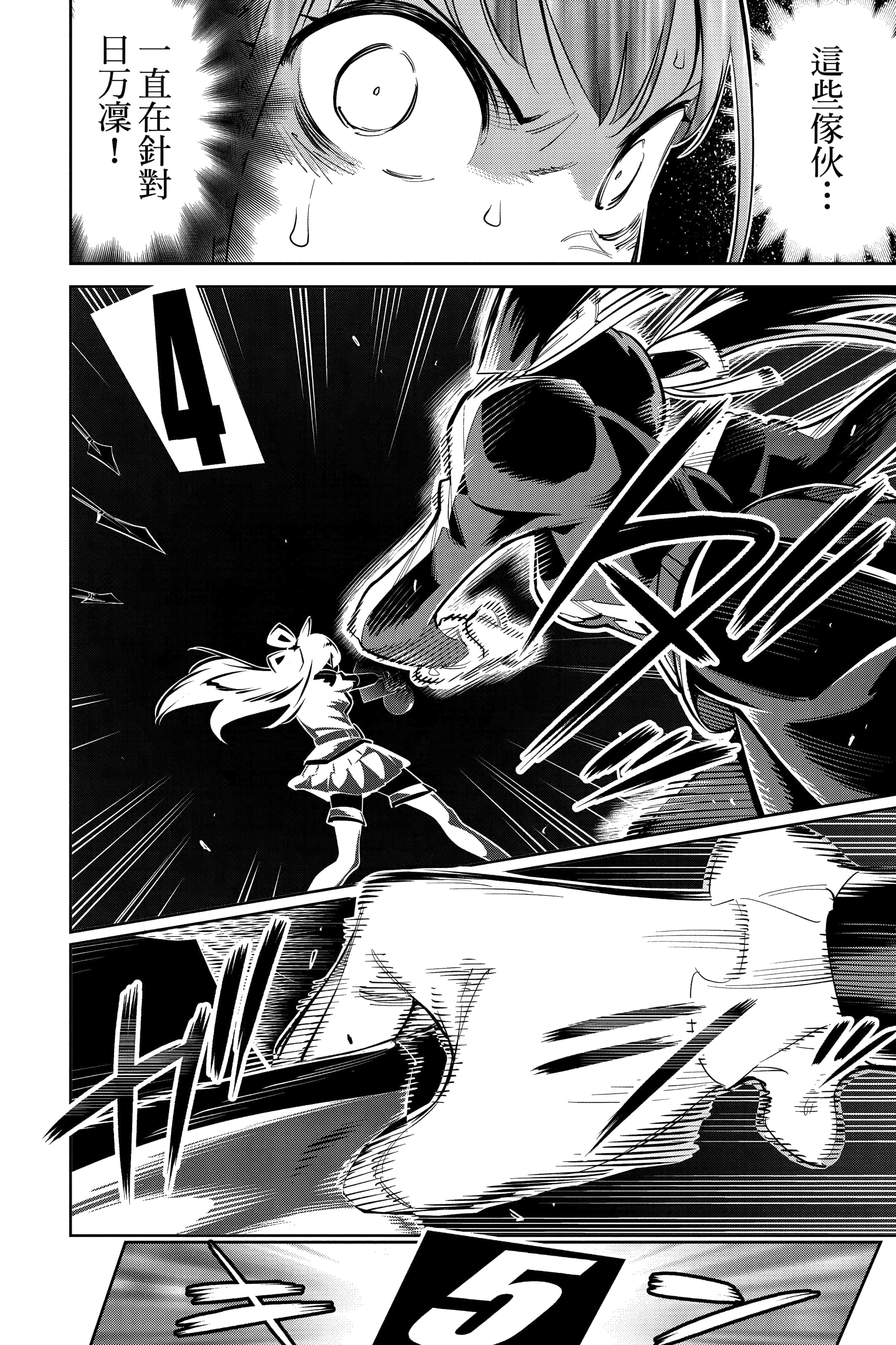 Page 101