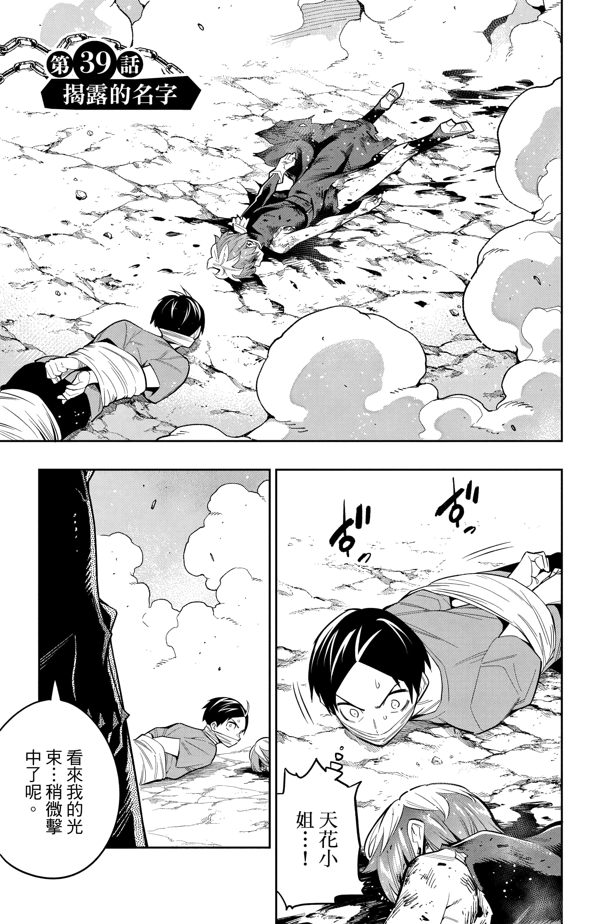 Page 174