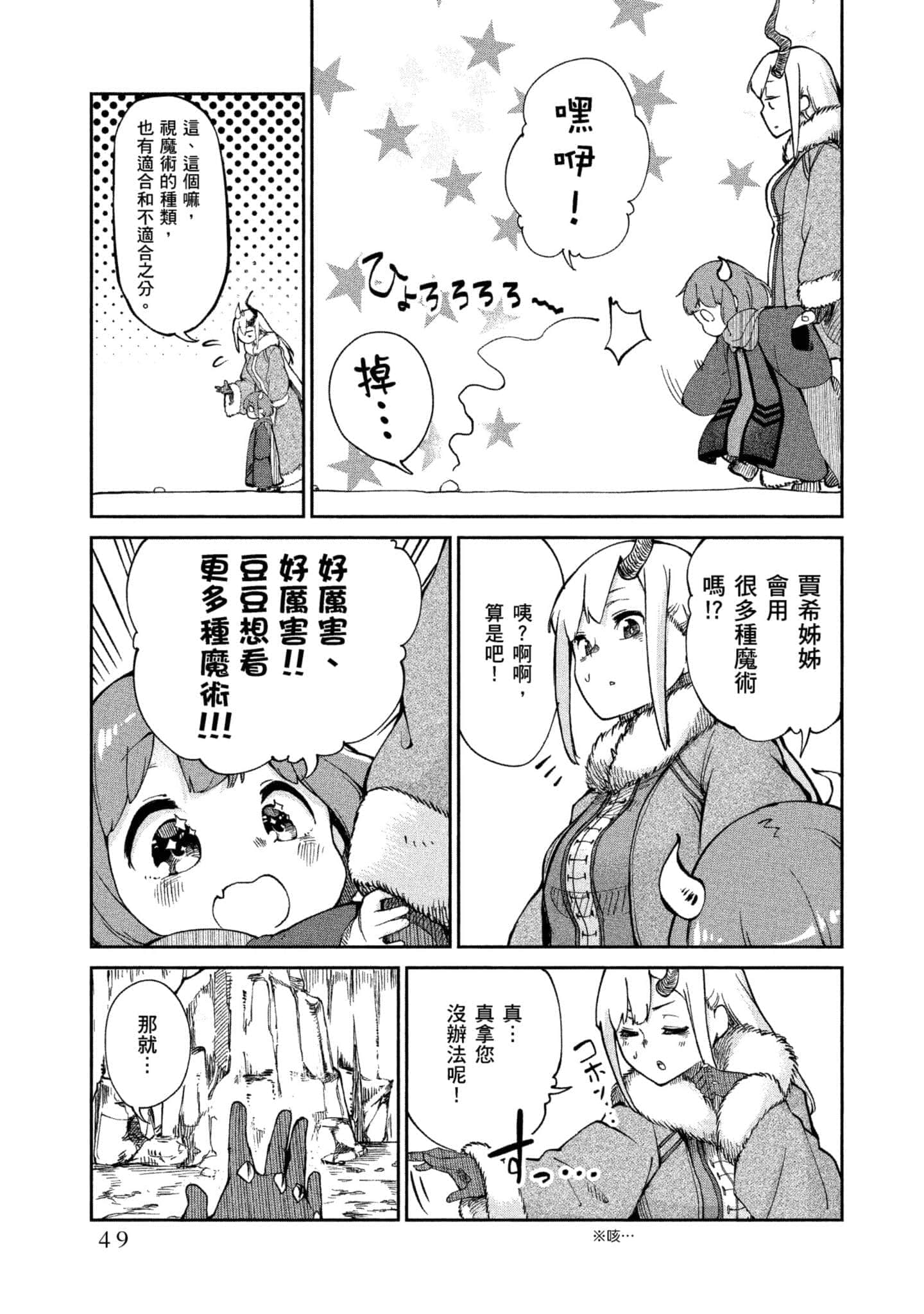 Page 50