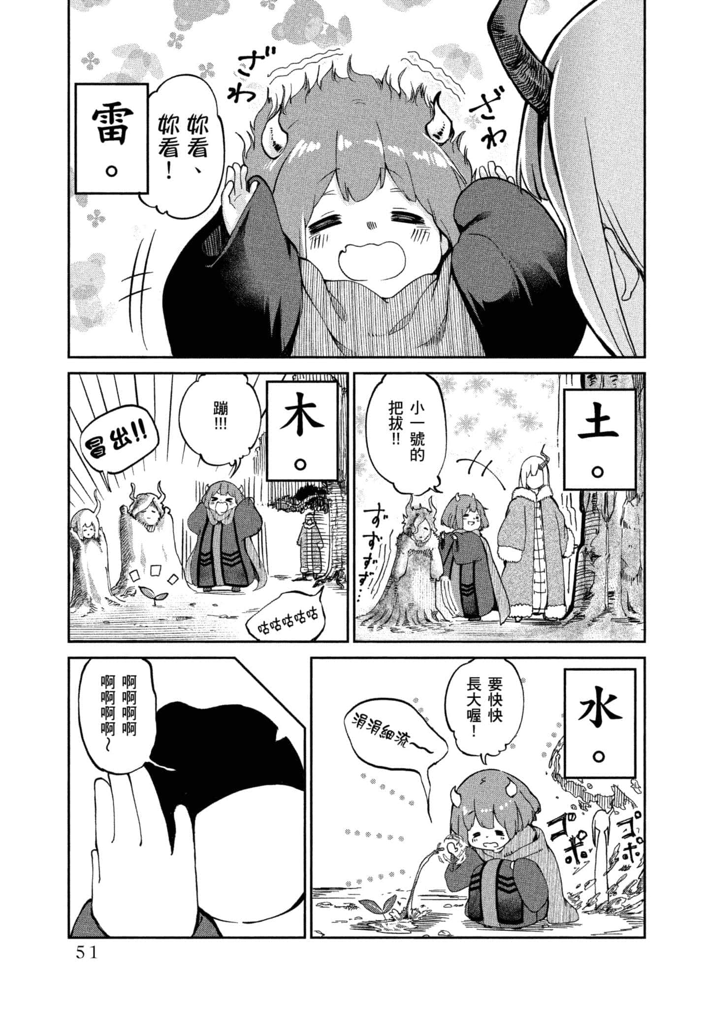 Page 52