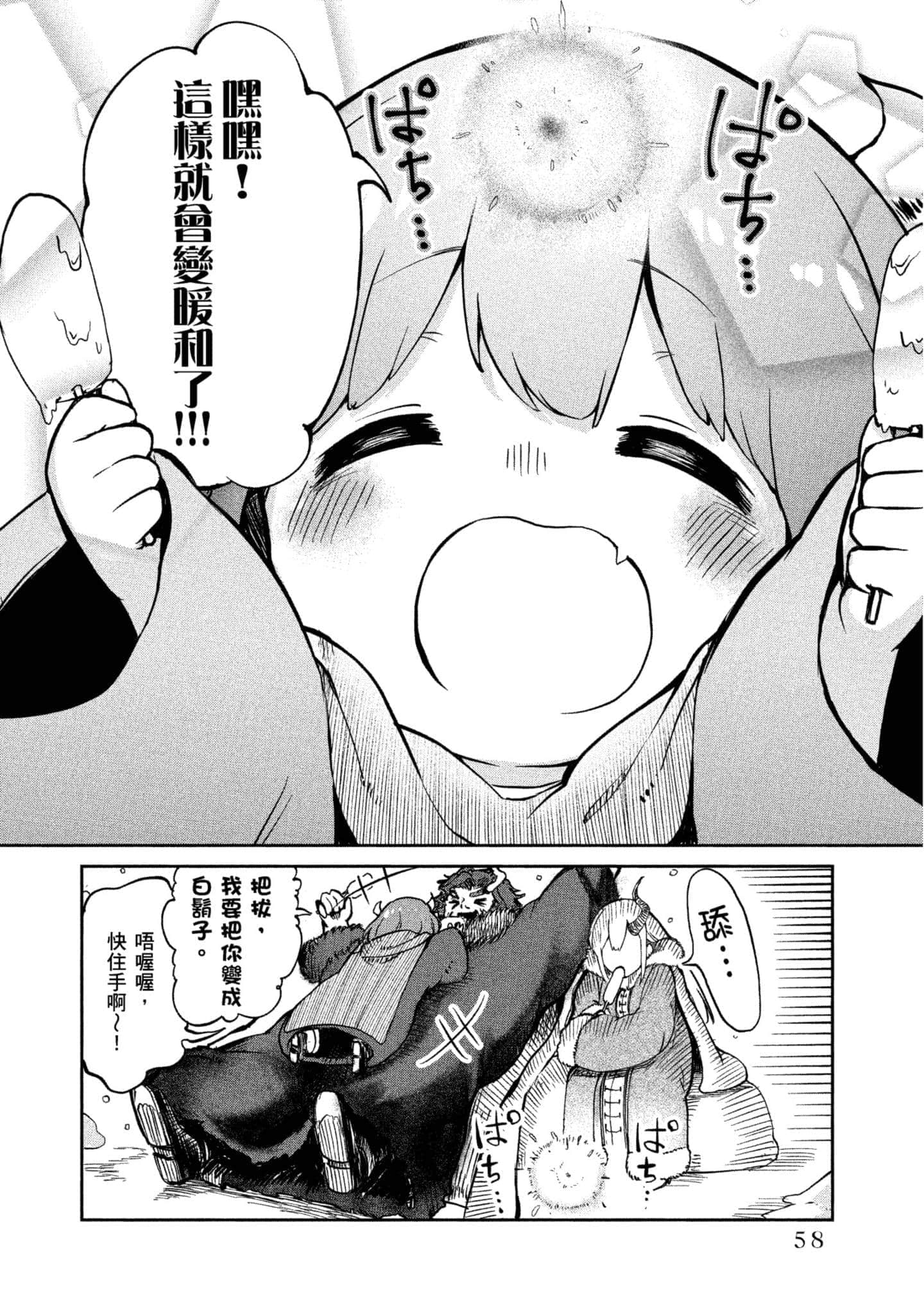Page 59