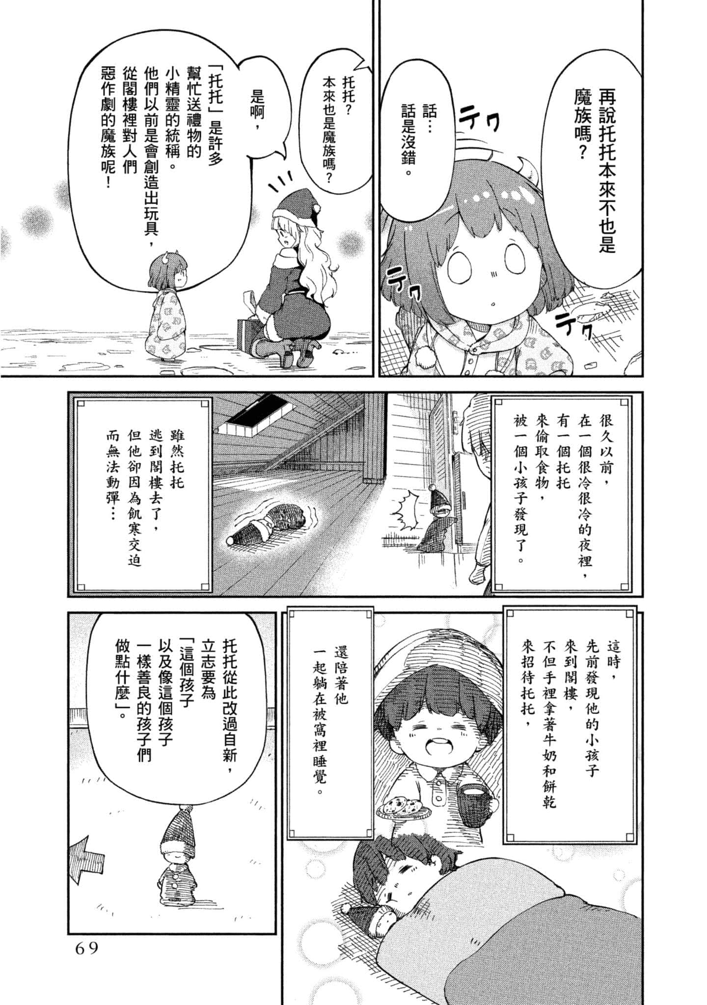 Page 70