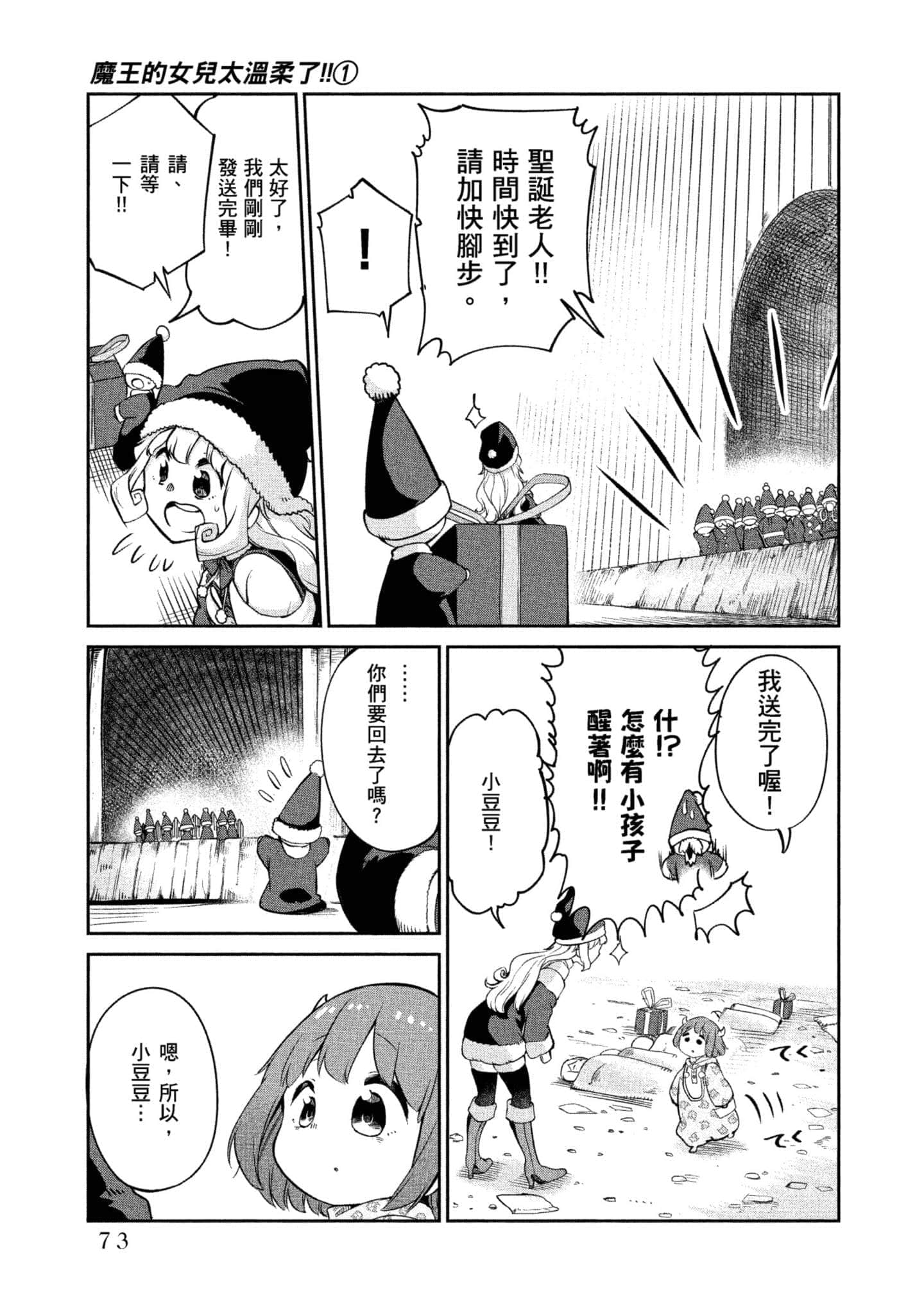 Page 74