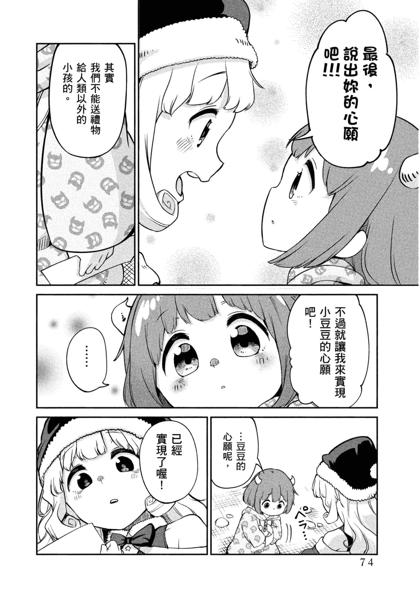 Page 75
