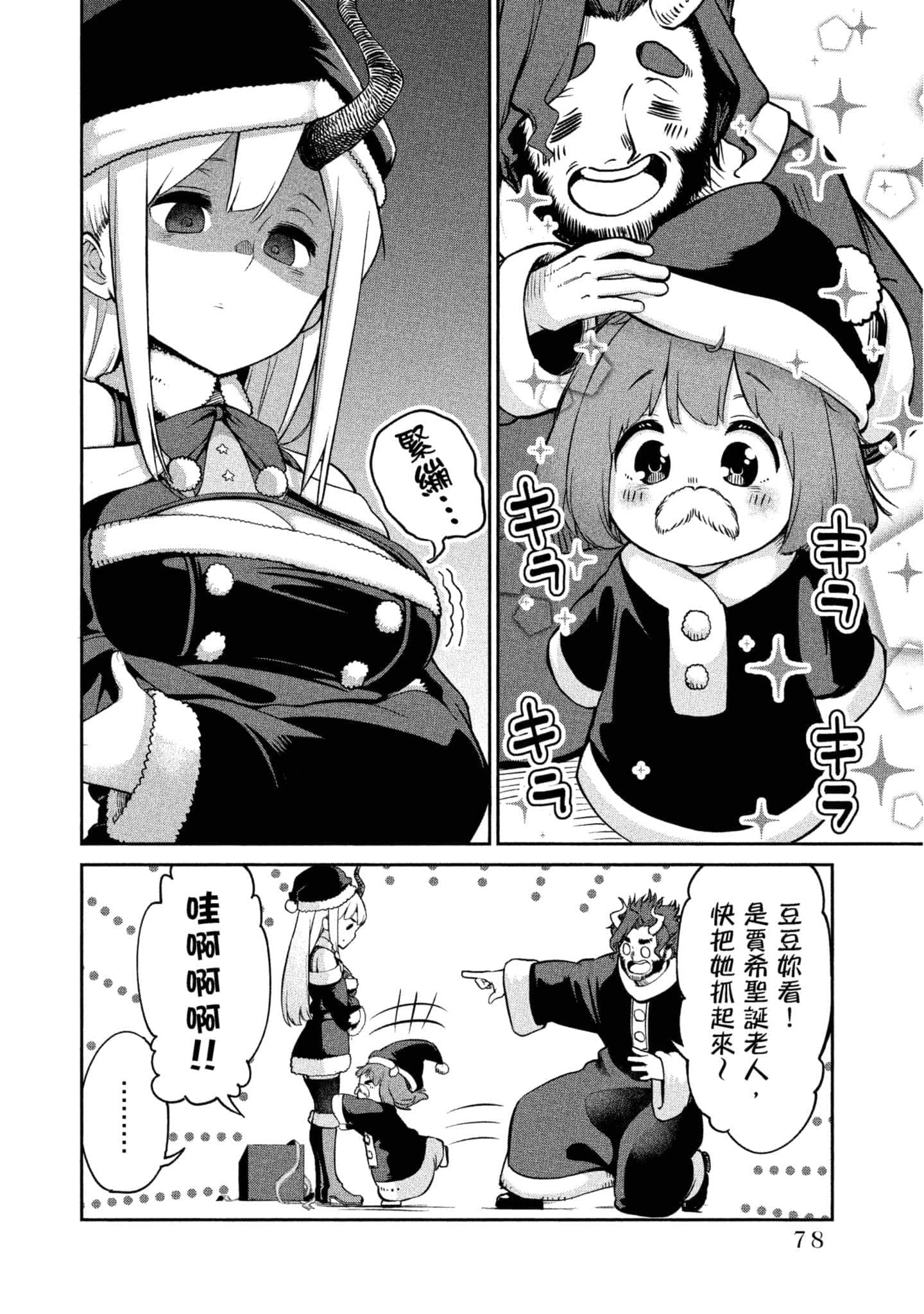 Page 79