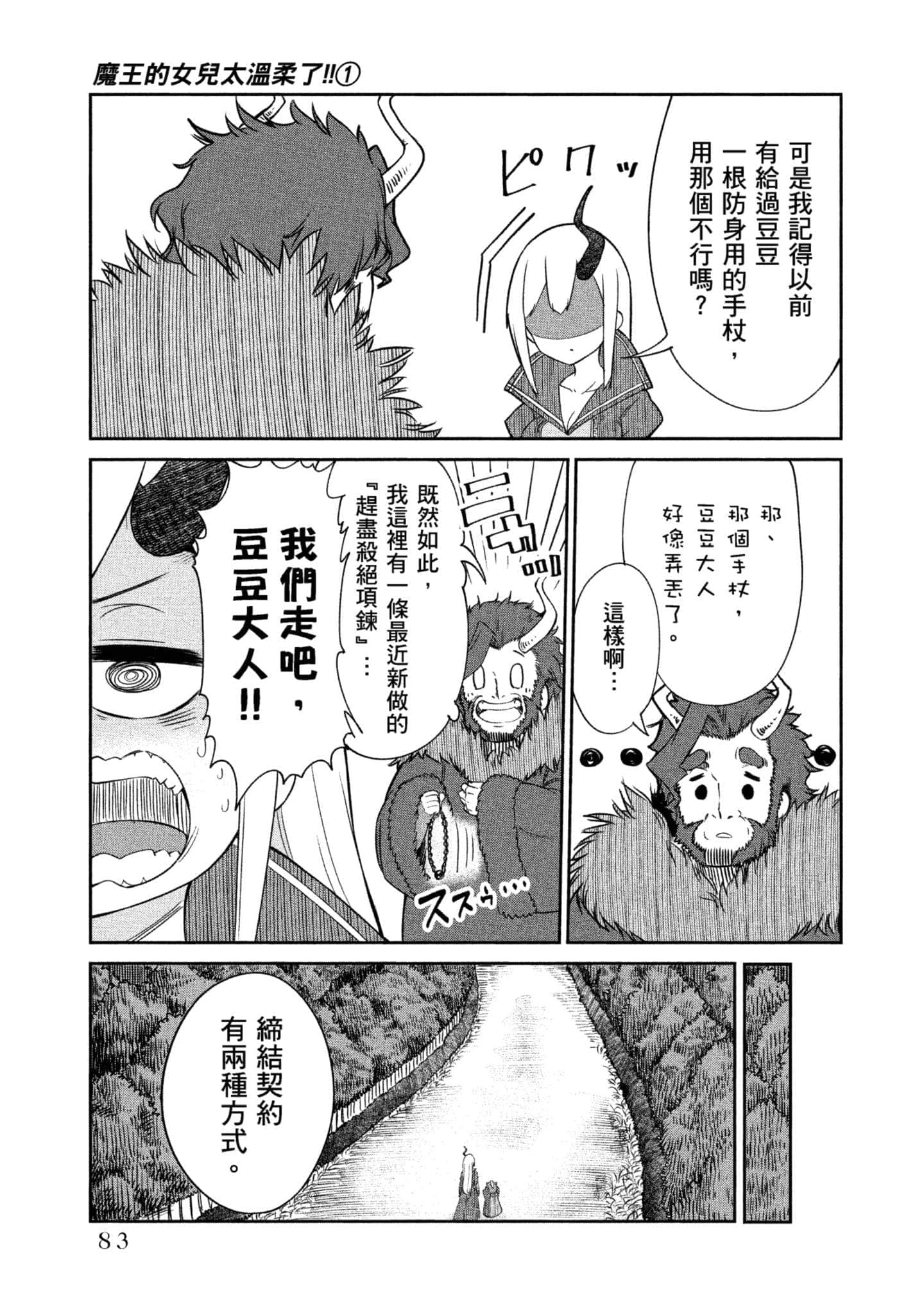 Page 84