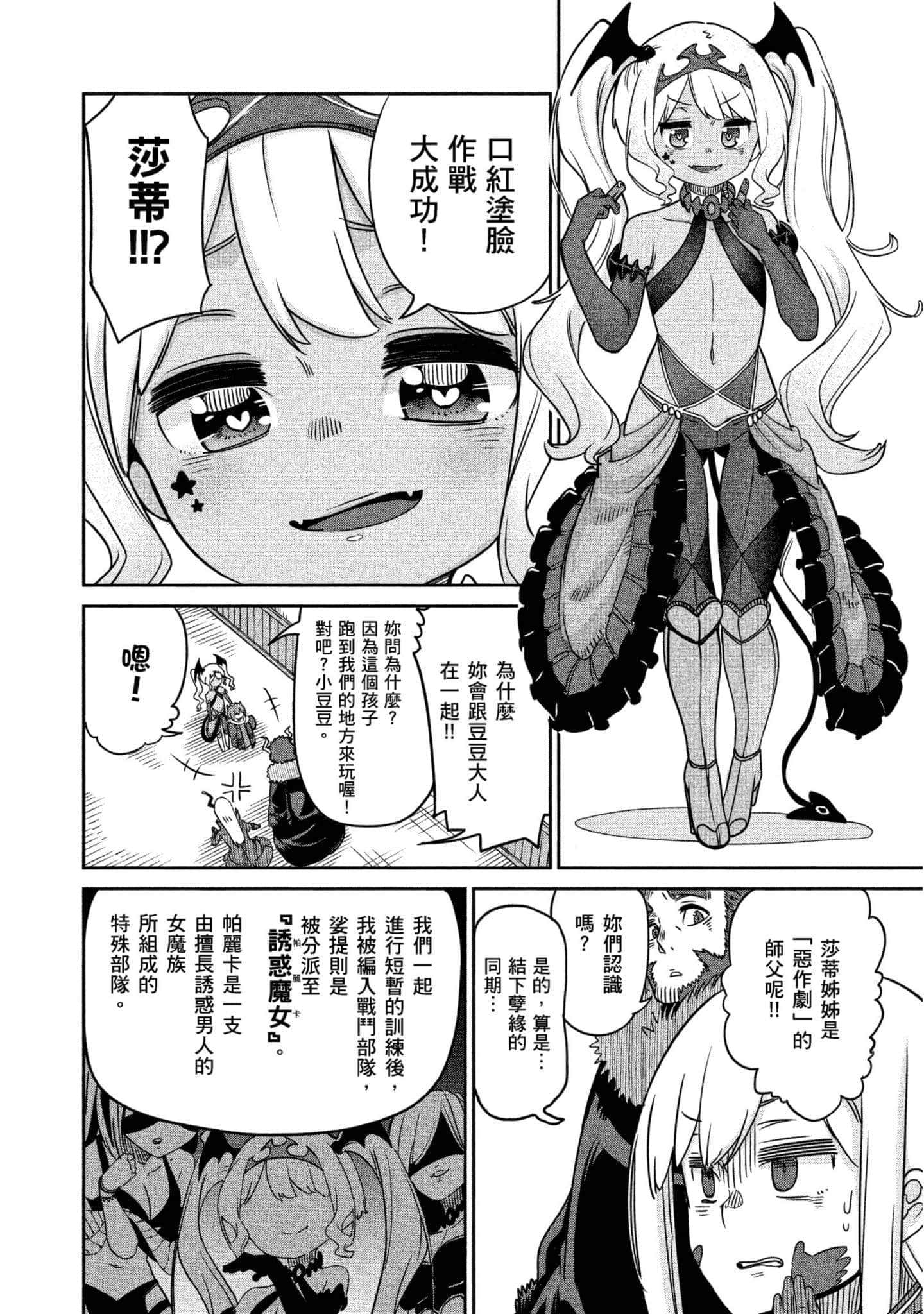 Page 121