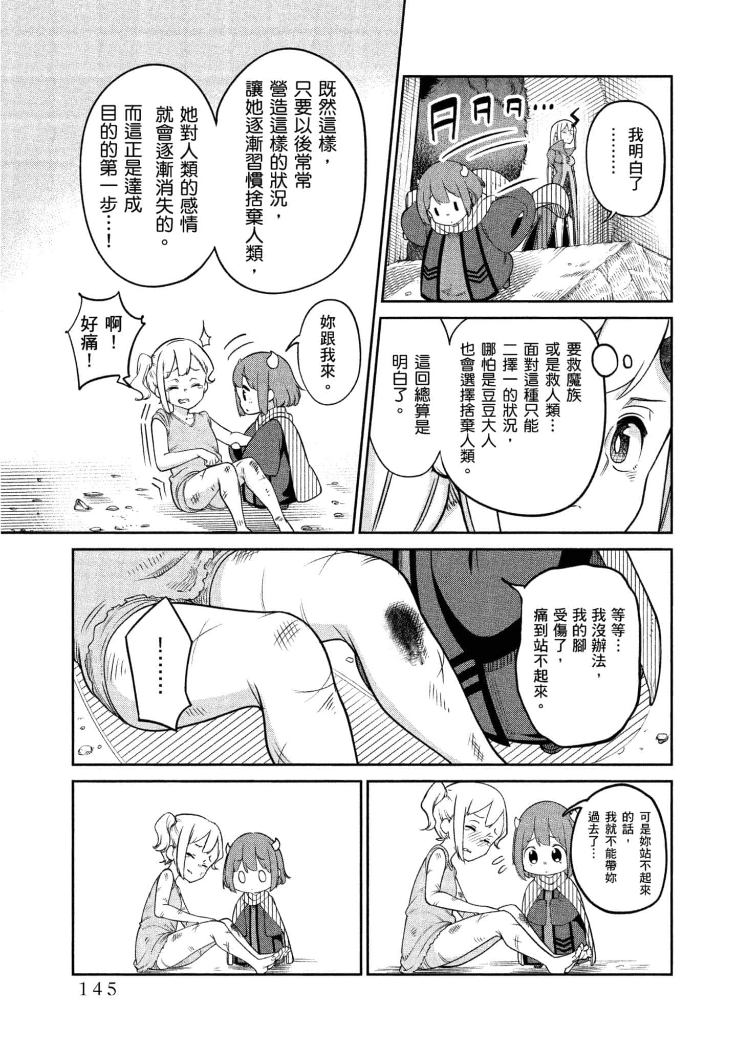 Page 146