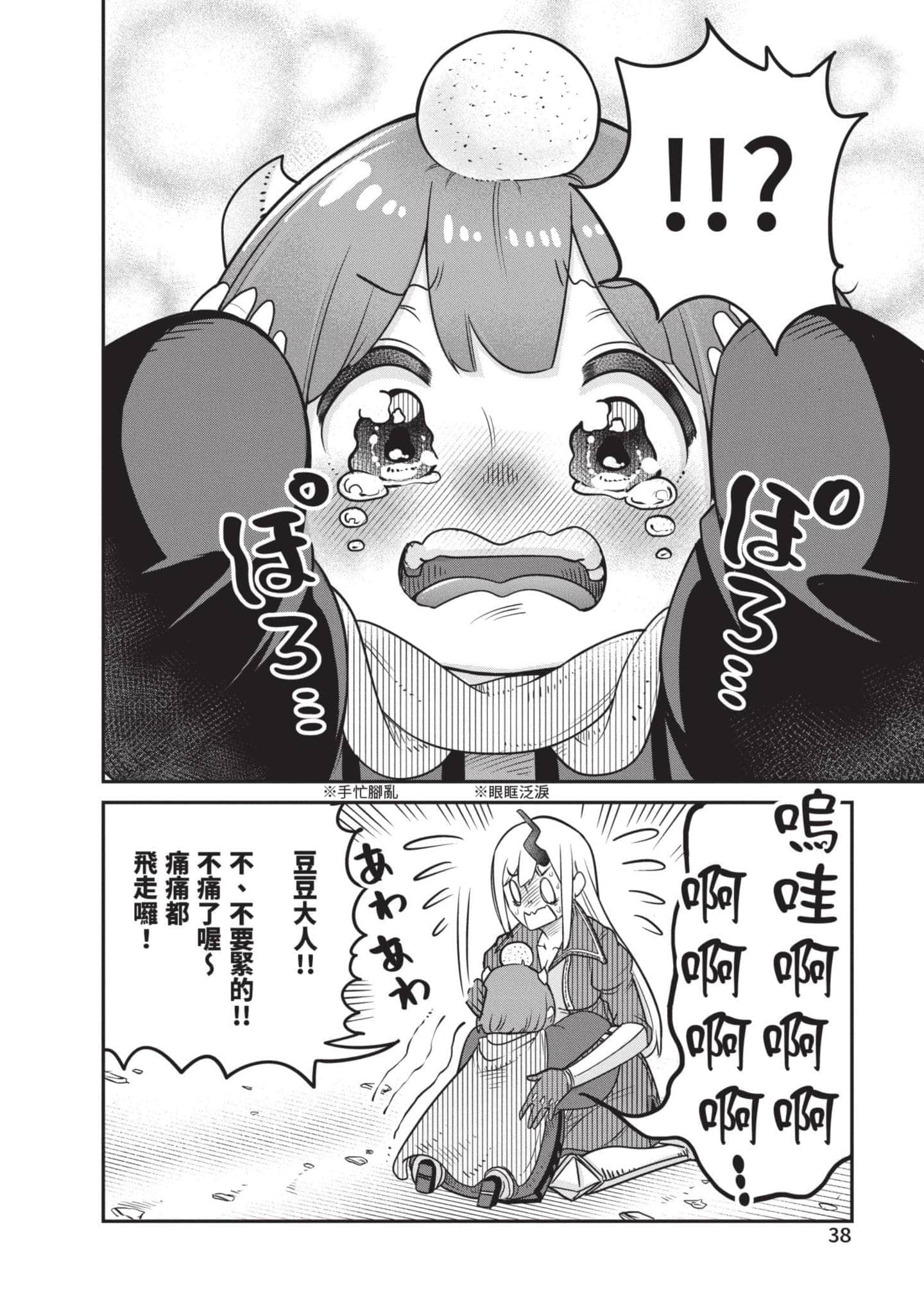 Page 39