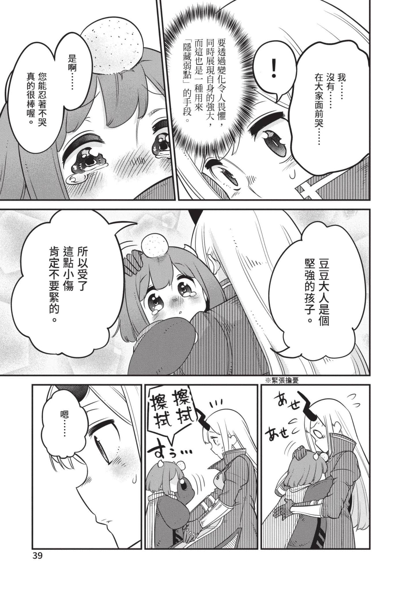 Page 40