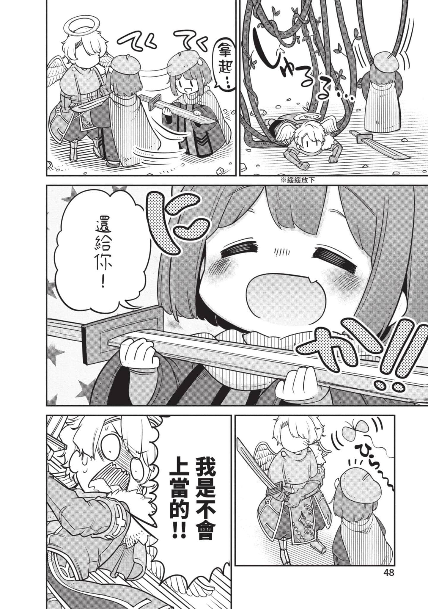 Page 49