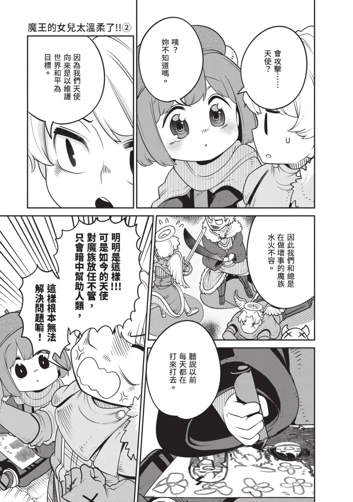 Page 54
