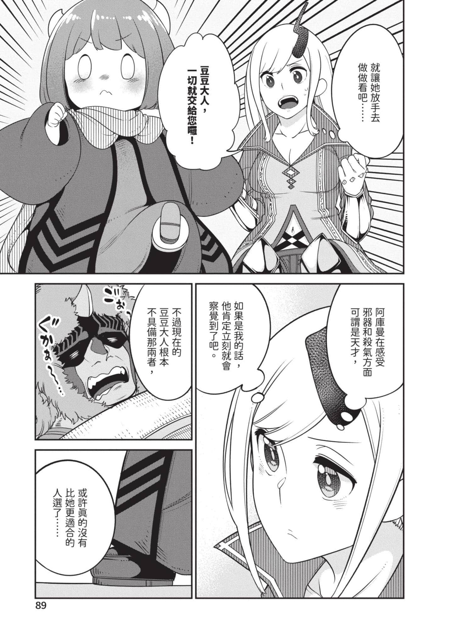 Page 90
