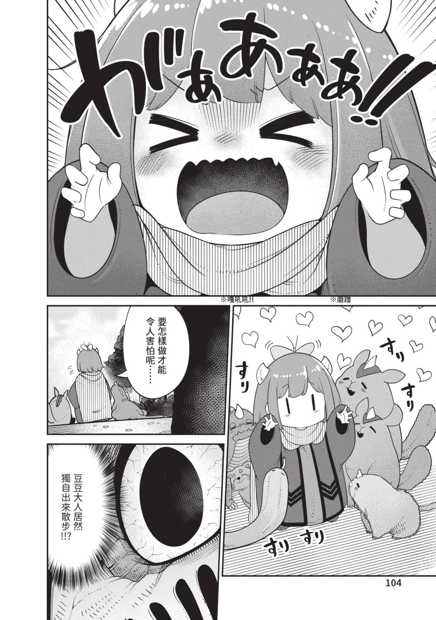 Page 105