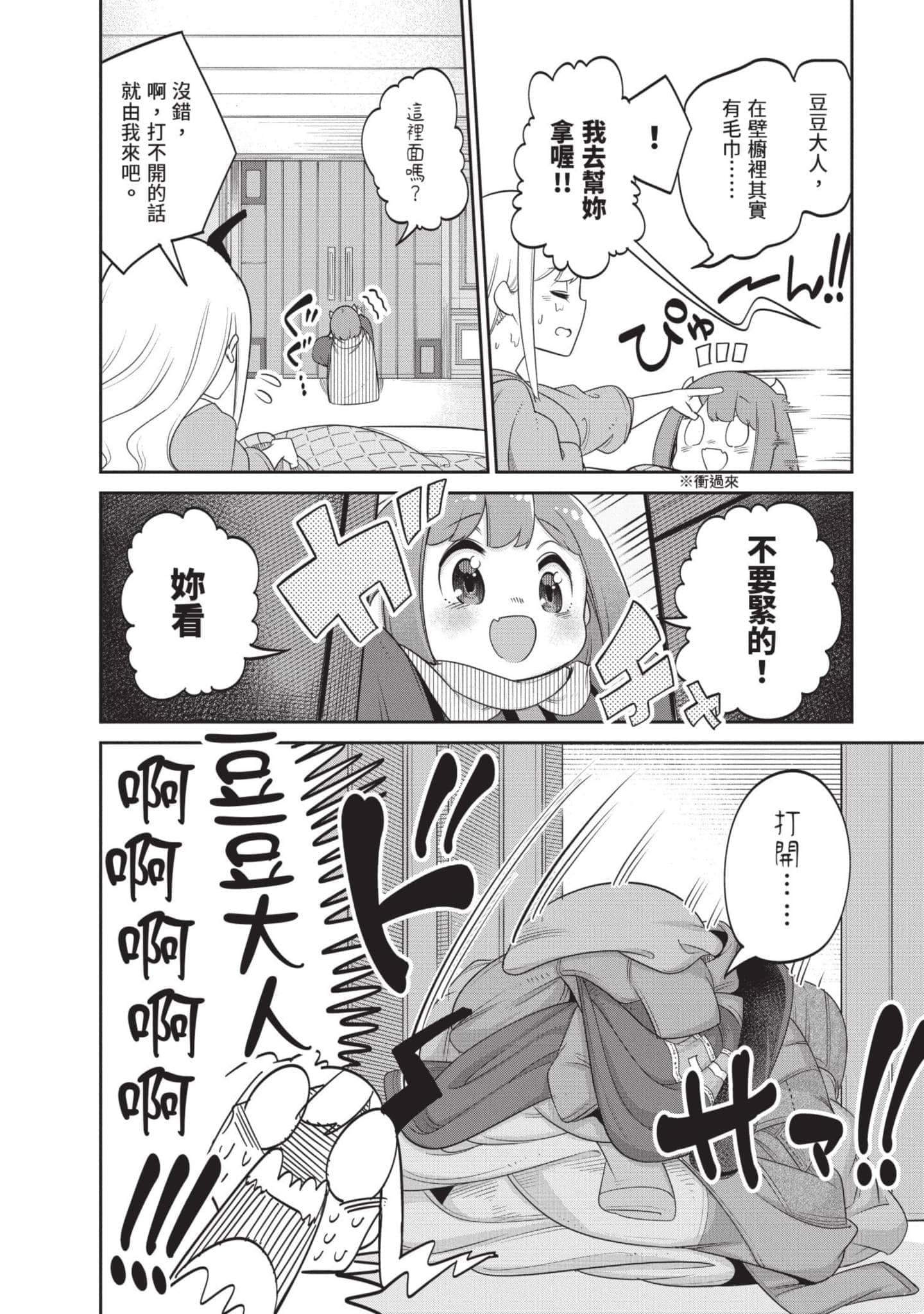 Page 131
