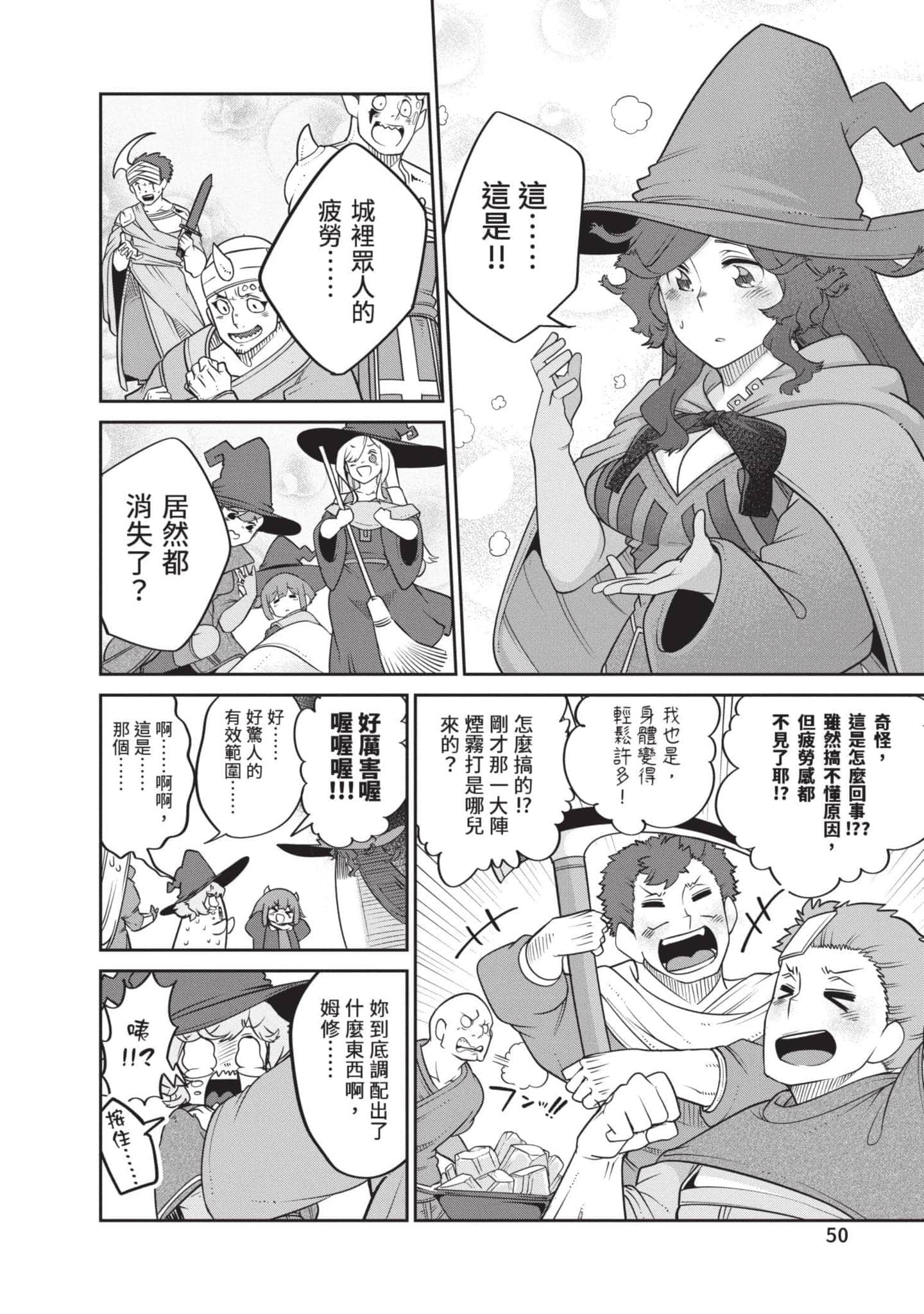 Page 51