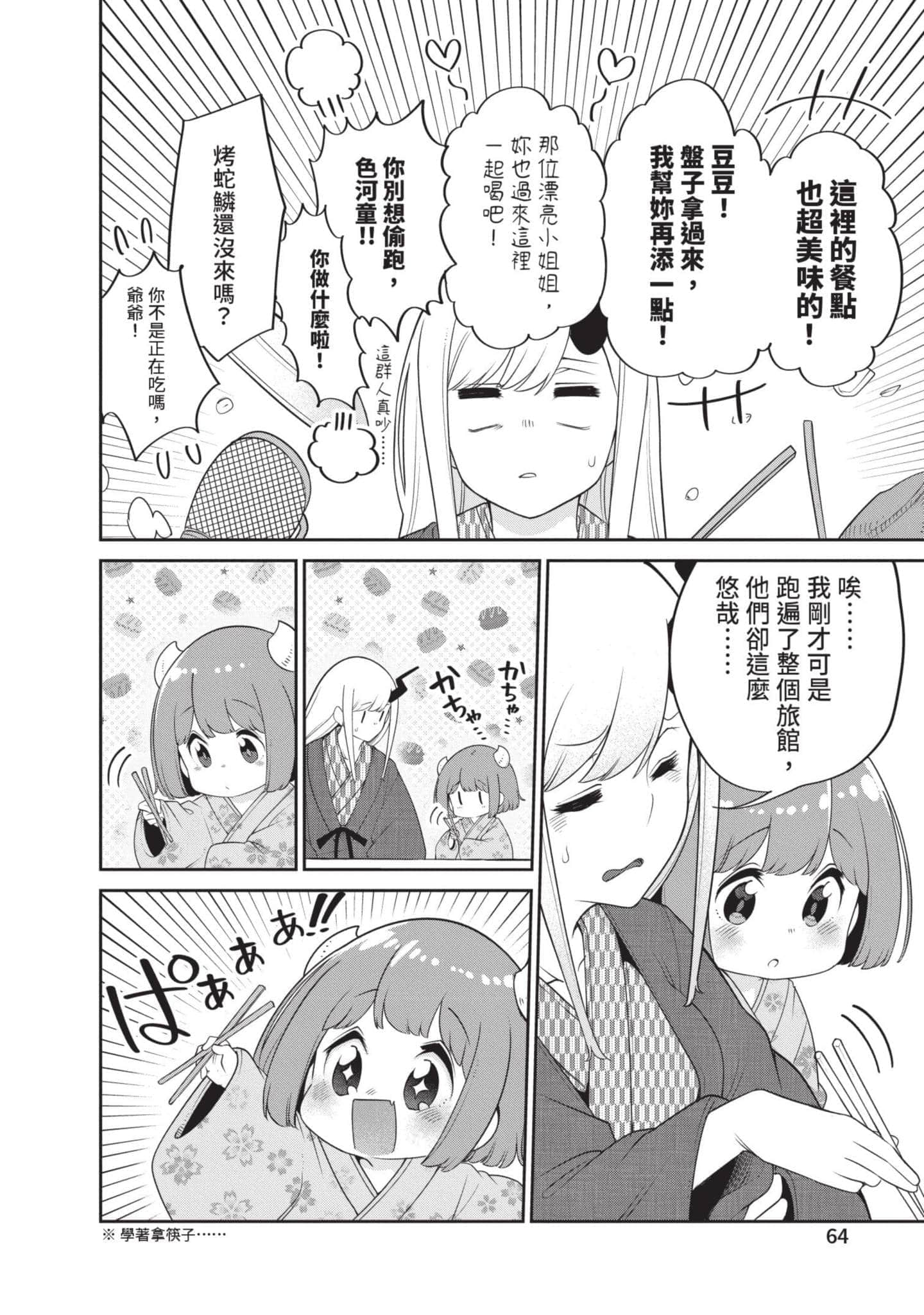 Page 65