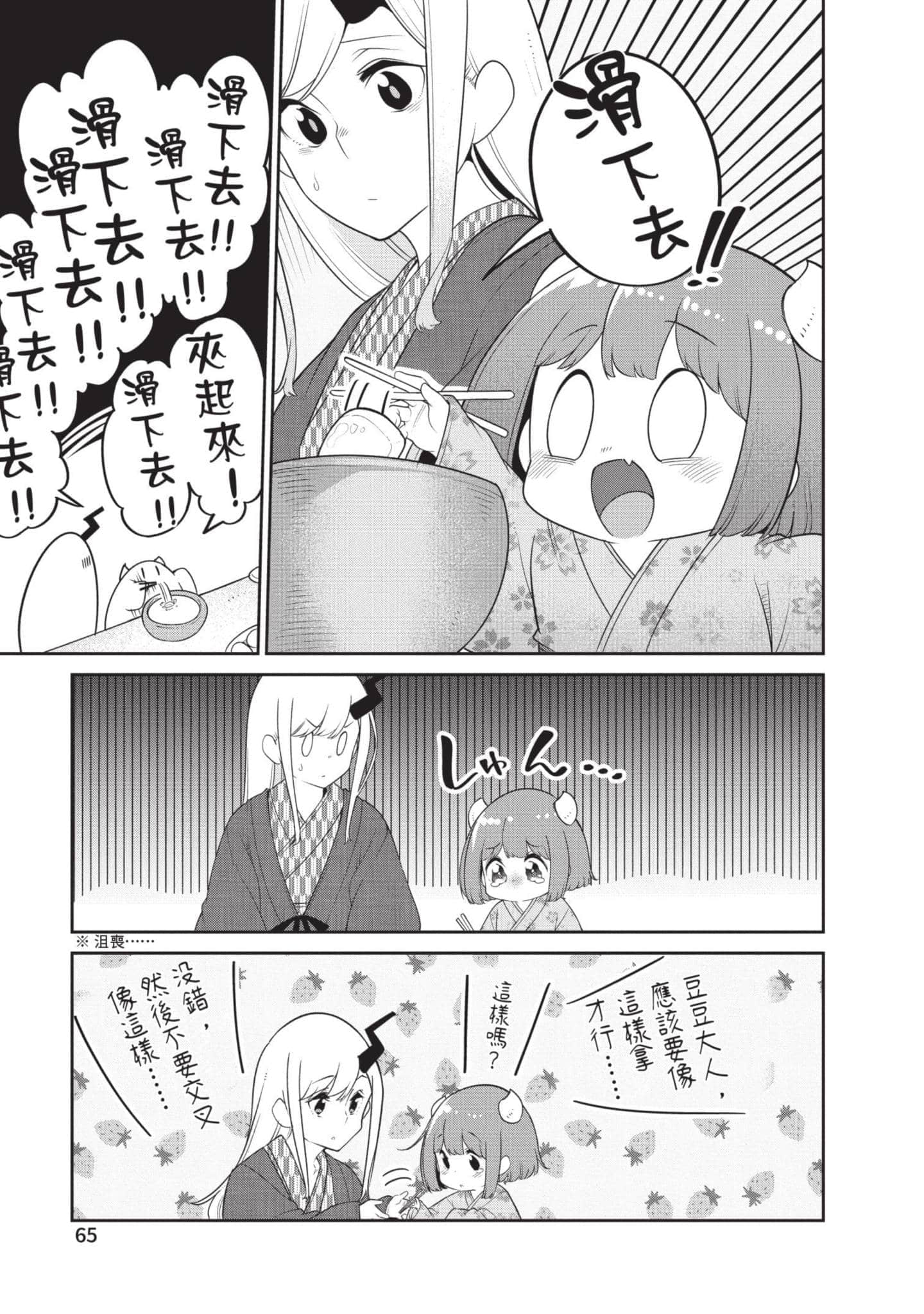 Page 66
