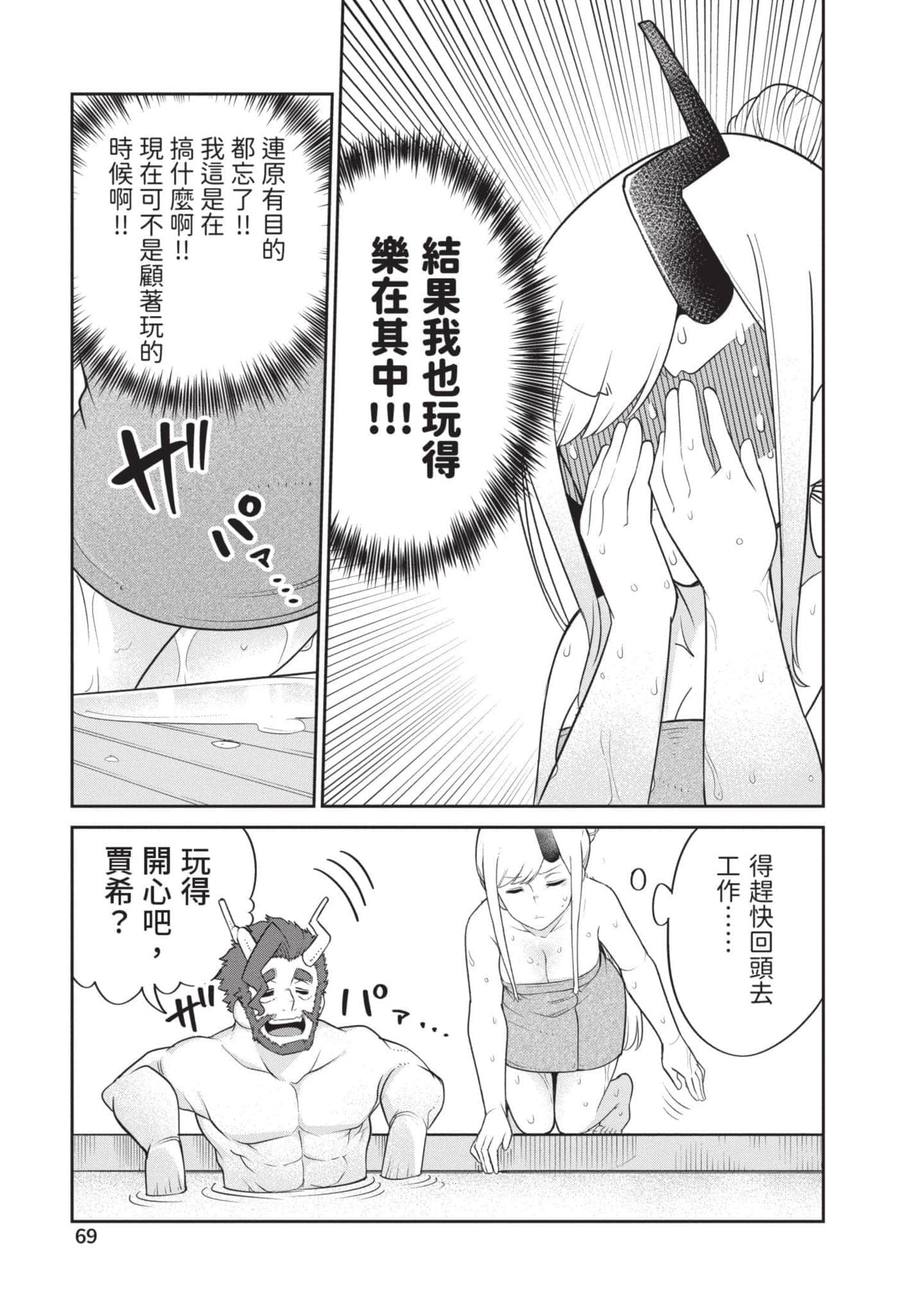 Page 70