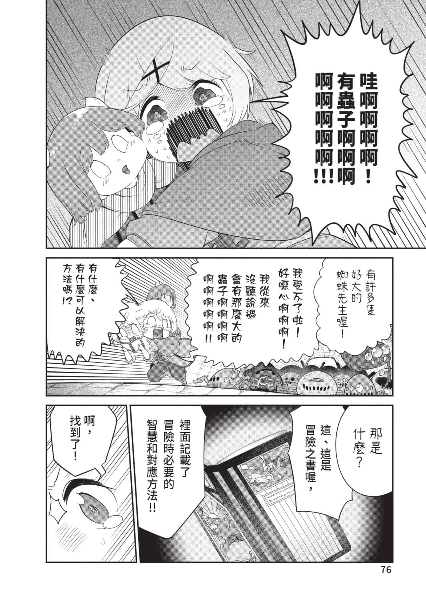 Page 77