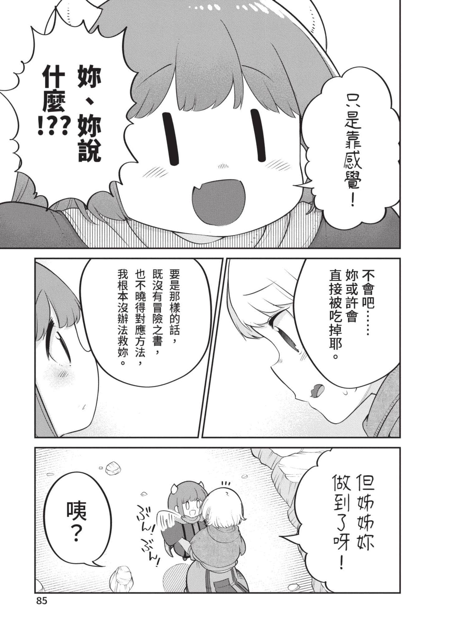 Page 86