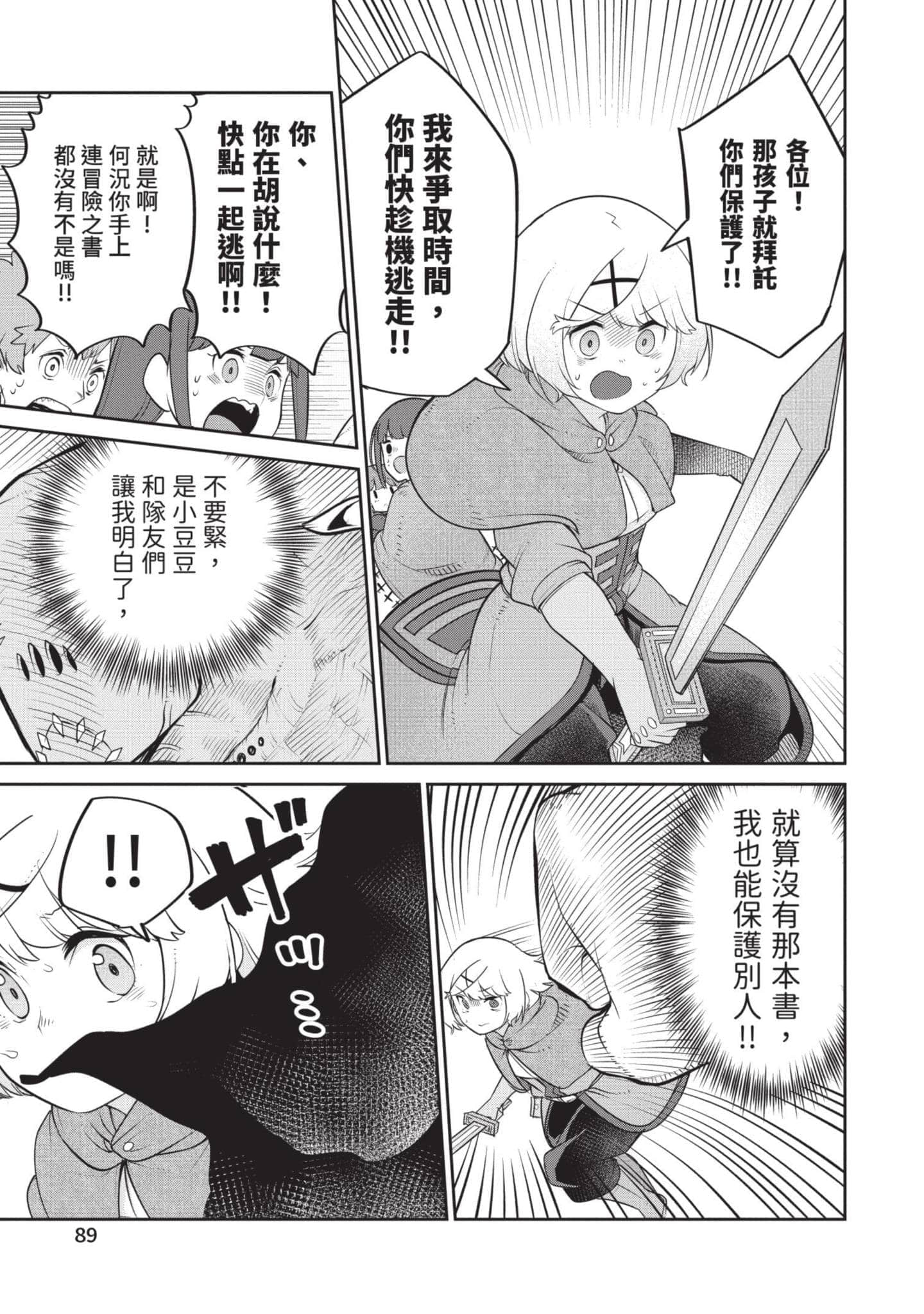 Page 90