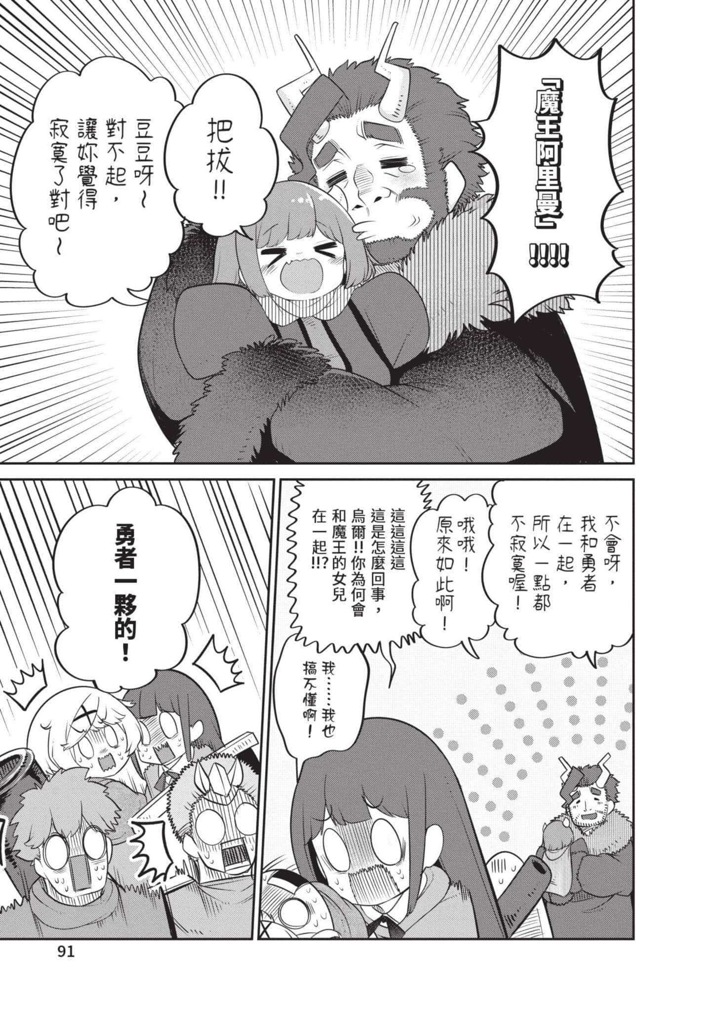 Page 92