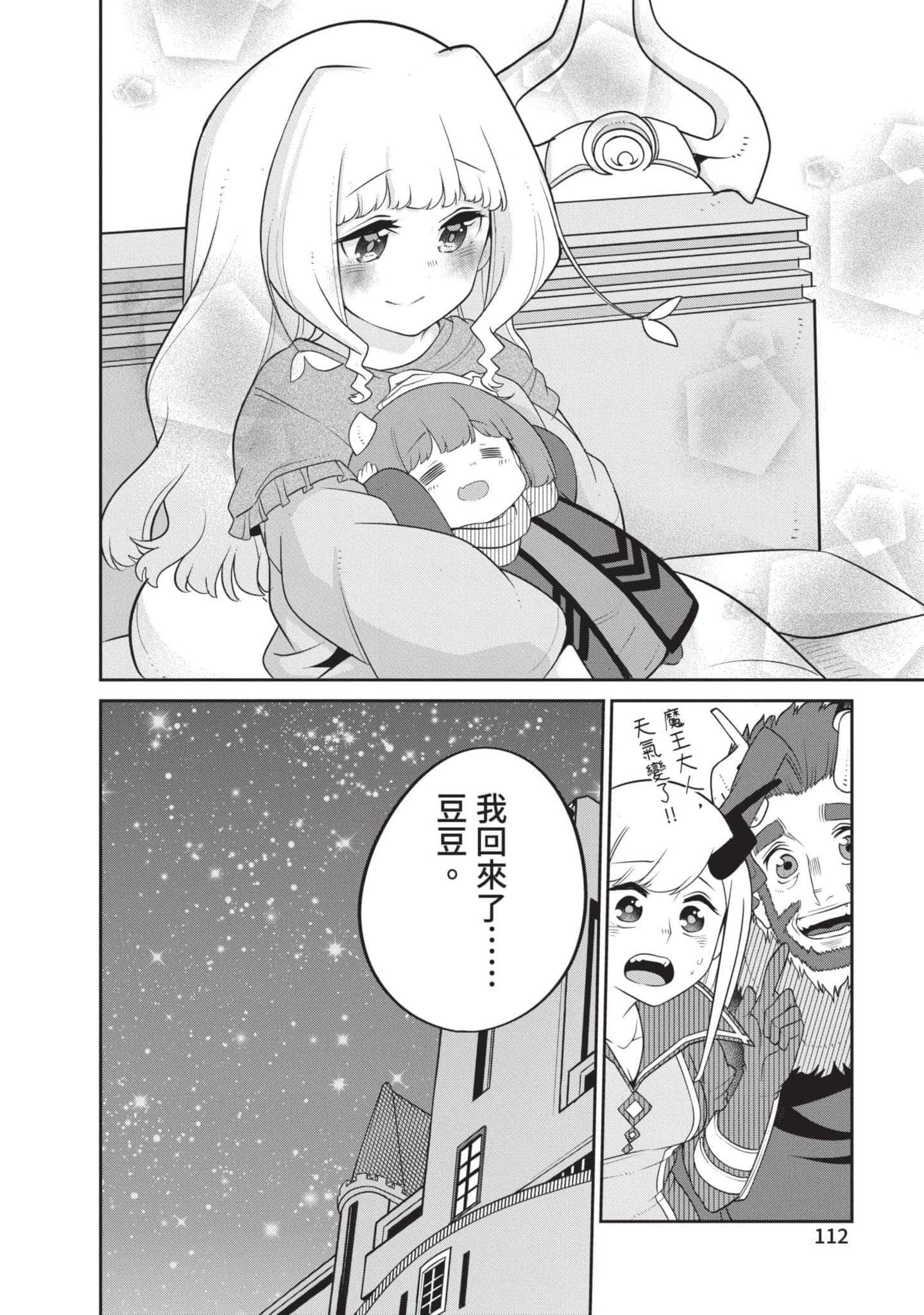 Page 113