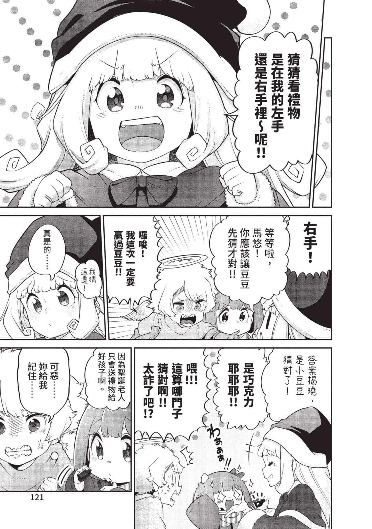 Page 122