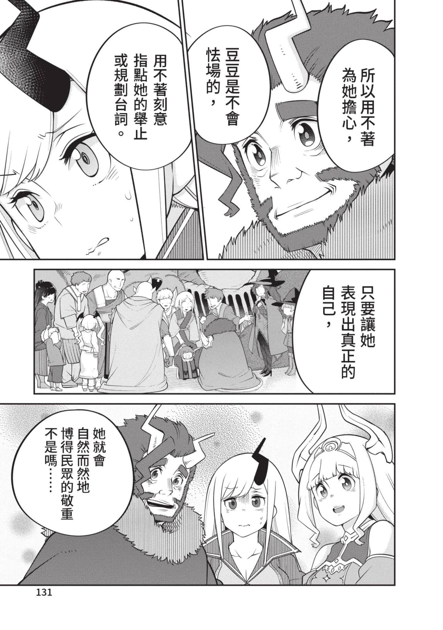 Page 132